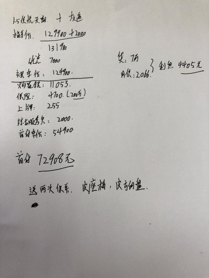 马自达3 昂克赛拉 兄弟们，打算入手1.5质悦天窗灰色的，看看贵了多少