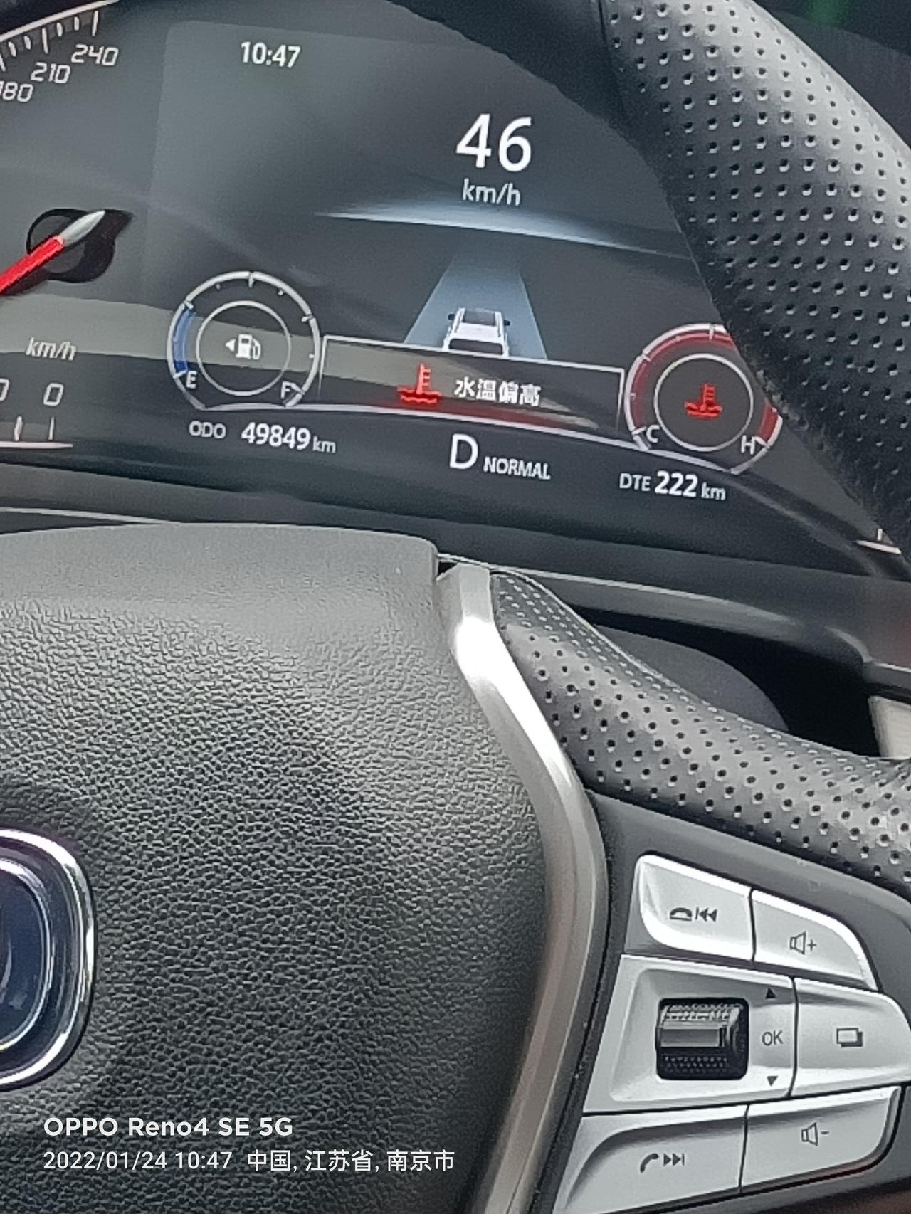 长安CS75 水温偏高是怎么啦！