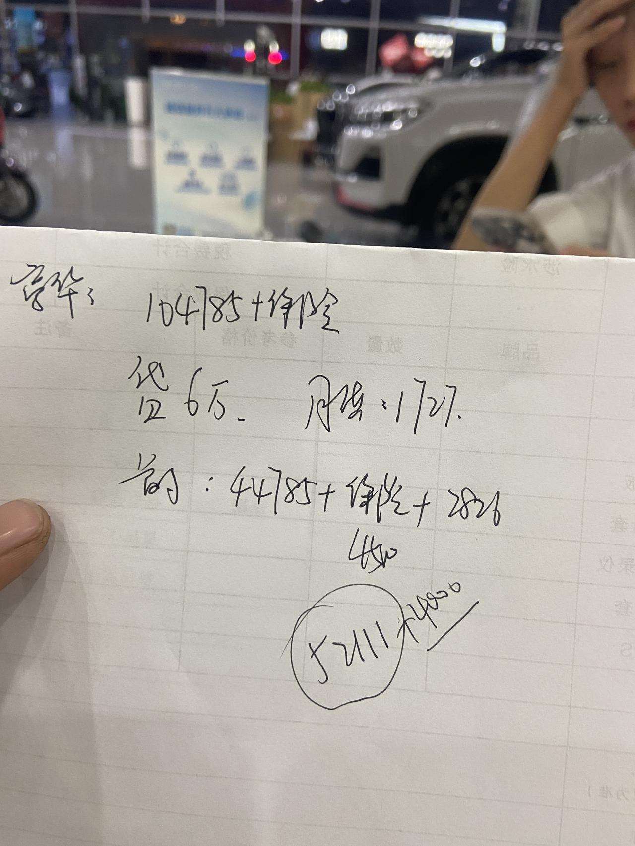 长安CS75 长安cs75豪华  分期  能讲出好多价格  各位大哥些  求解答