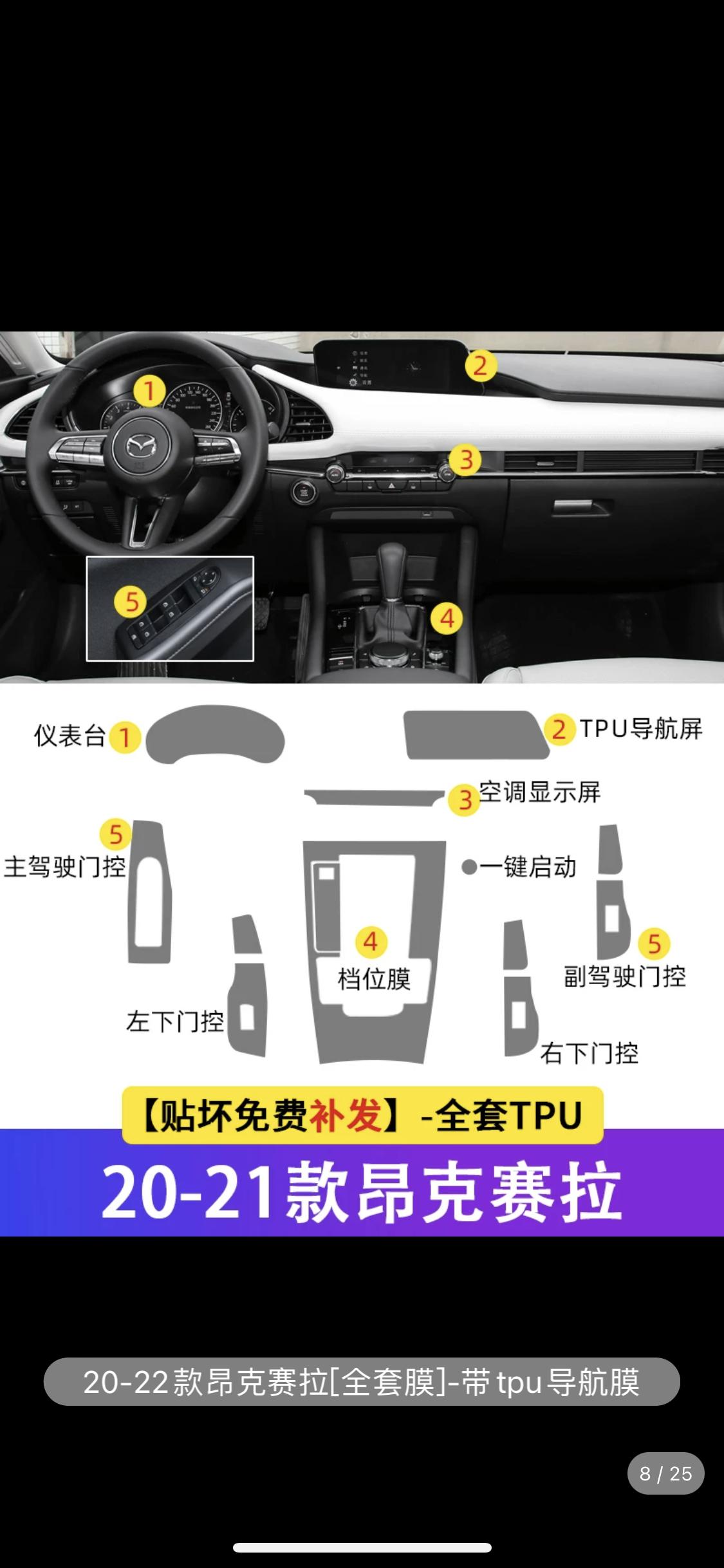 马自达3 昂克赛拉 马三贴膜容易不？膜已经买好了，暂时还没贴……咱请教下贴过的兄弟们，有什么注意事项和经验？谢谢！