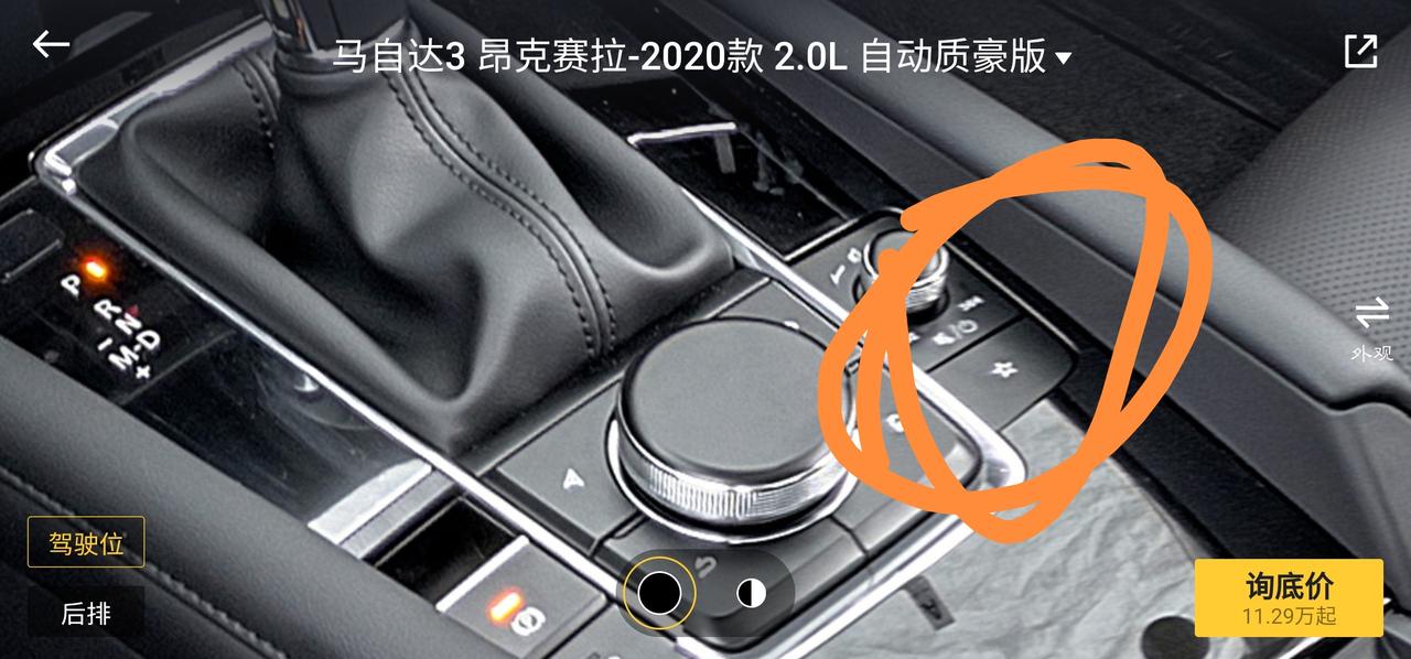 马自达3 昂克赛拉 这个星号是做什么用的？