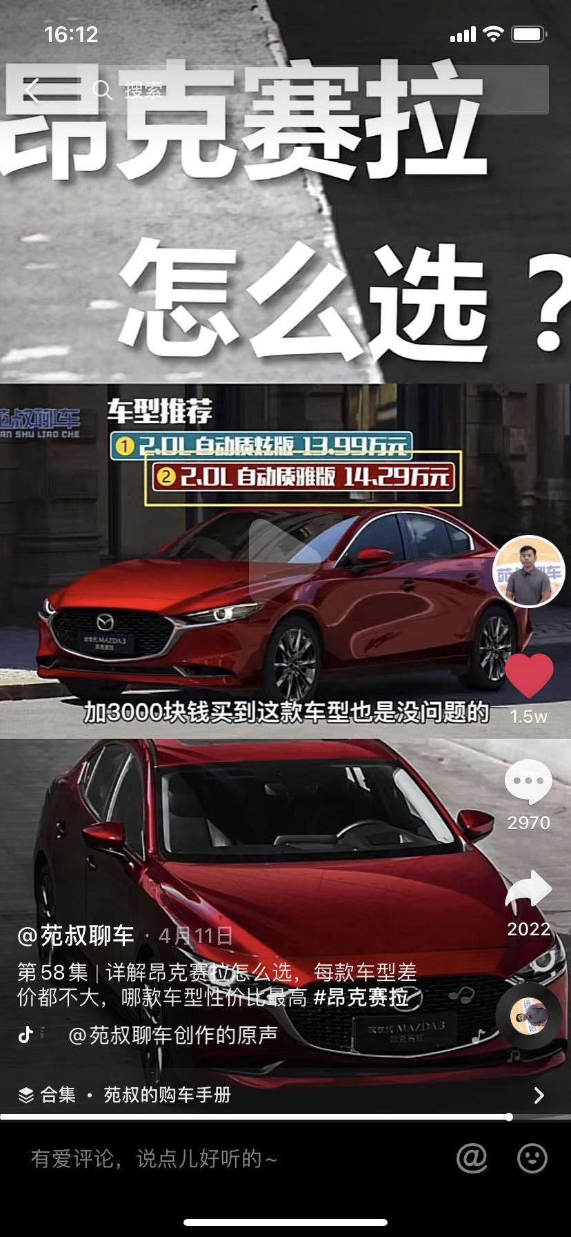 马自达3 昂克赛拉 新手小白 请问质雅和质睿哪个性价比更高？