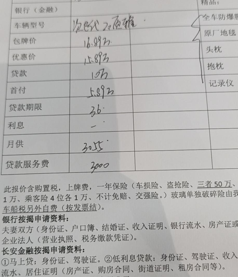 马自达3 昂克赛拉 各位大佬给点建议   坐标惠州  明选➕红色，销售给我免了，我还能砍到什么价位