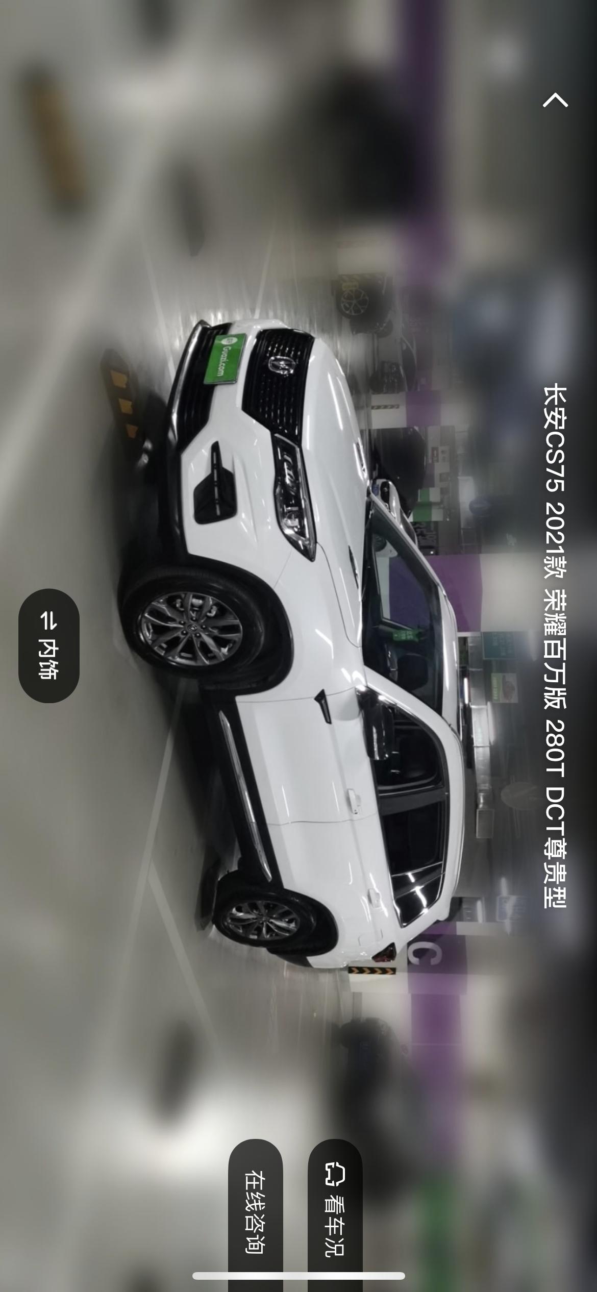 长安CS75 求教有什么方法可以把cs7522蓝鲸款左右两边红色的防撞条改成老款那种银色的.红色个人感觉不好看改成如别人