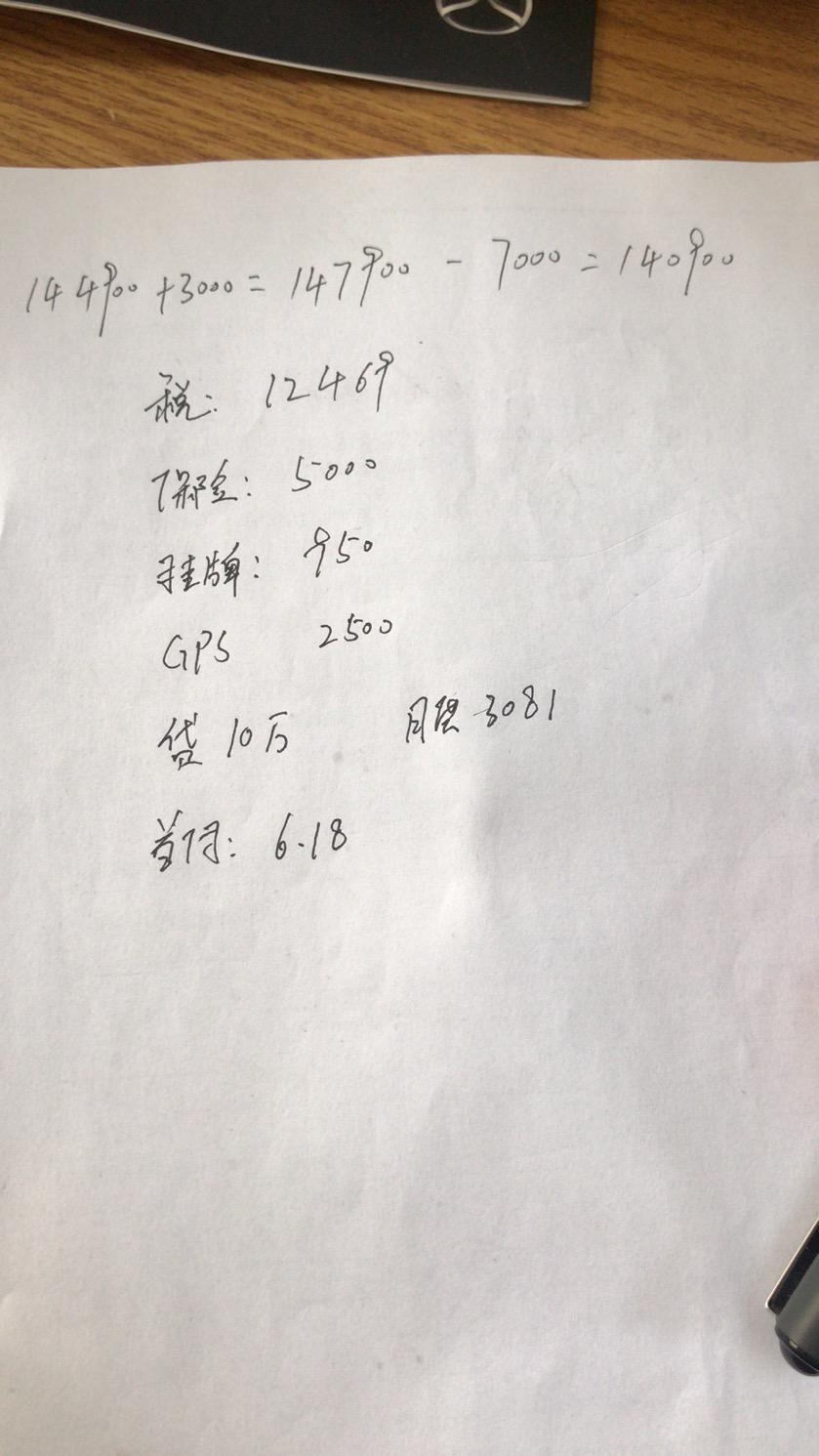 马自达3 昂克赛拉 2.0 质雅 灰色 ➕ 明选 这个价格合适吗