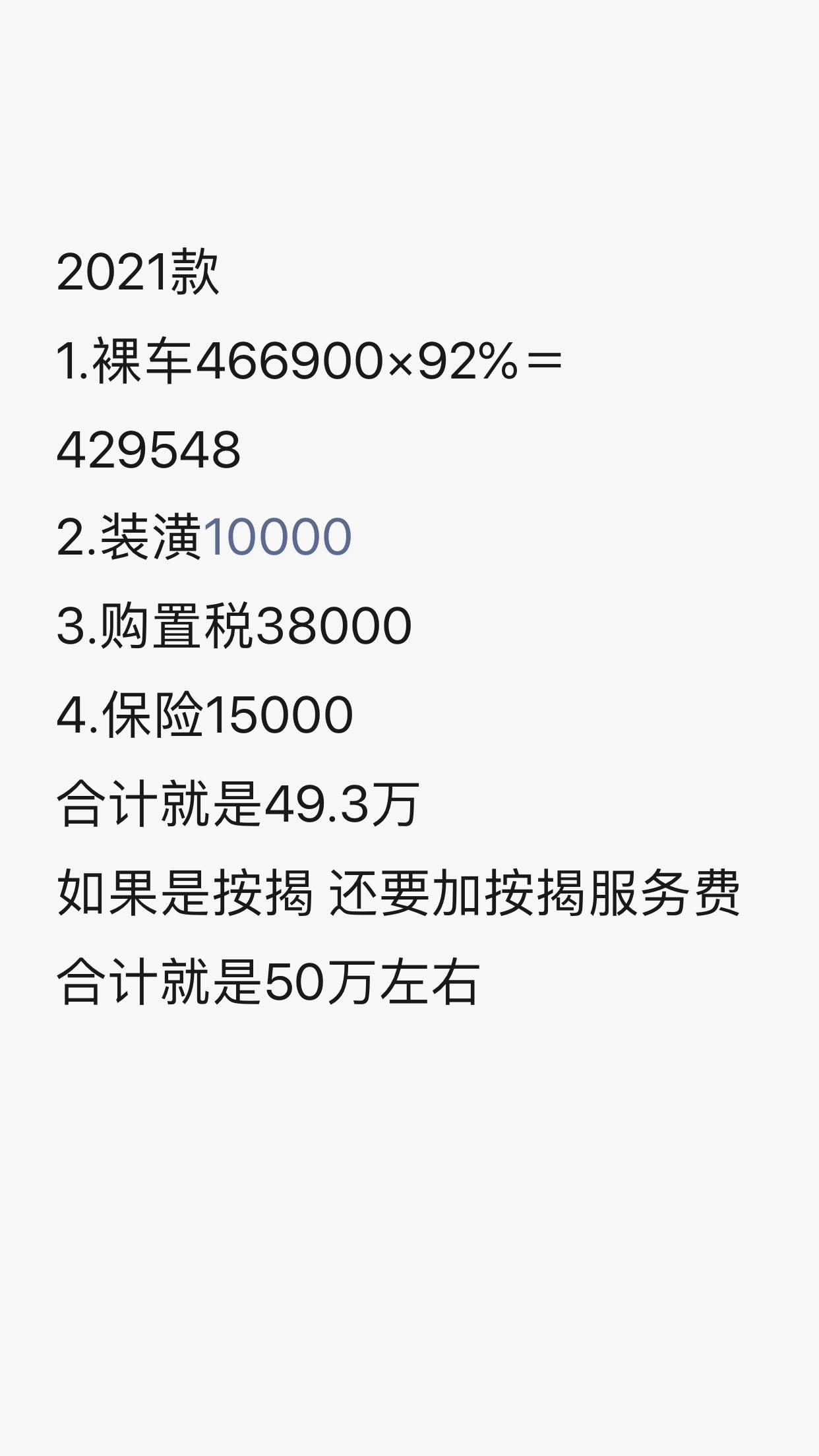 宝马5系 各位老大！好 4s给出的报价 可以入手吗？