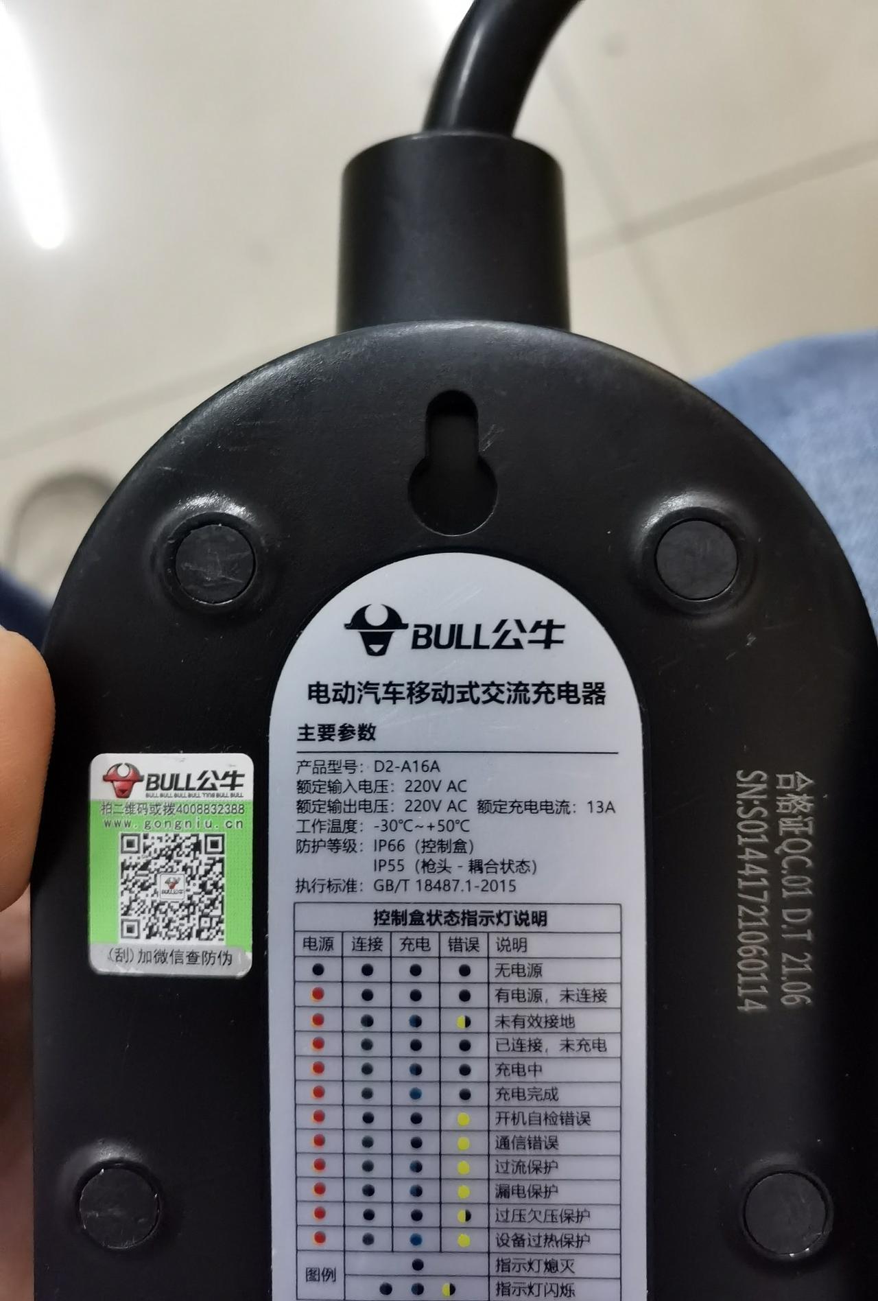 比亚迪宋PLUS DM-i 请问这种3.1kw的充电枪安全吗？目前条件不允许装充电桩，自带的太慢了打算买一个公牛的，用1