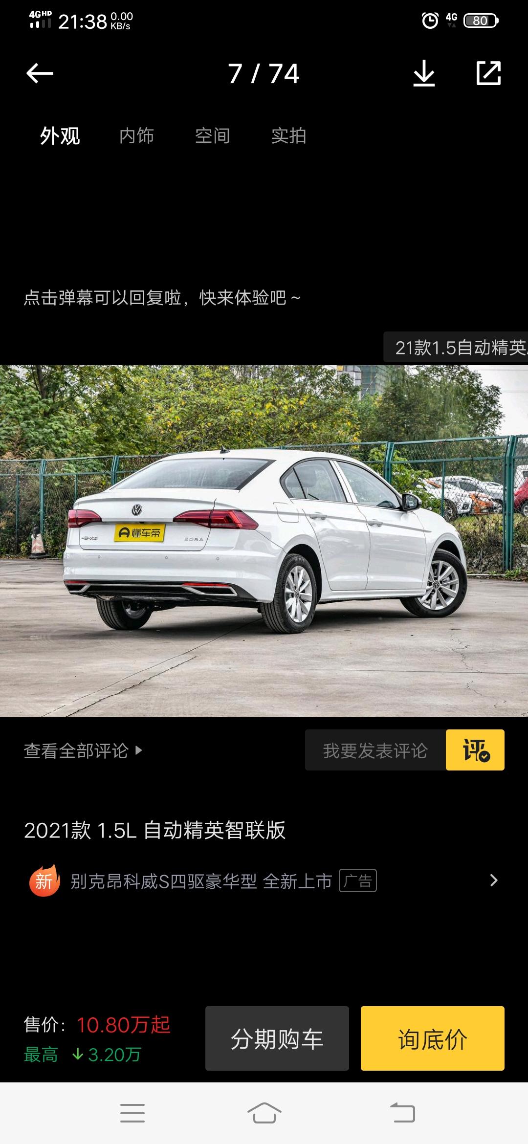 马自达3 昂克赛拉 车友们宝来和马三怎么选，有点纠结，是看重操控还是内饰呢