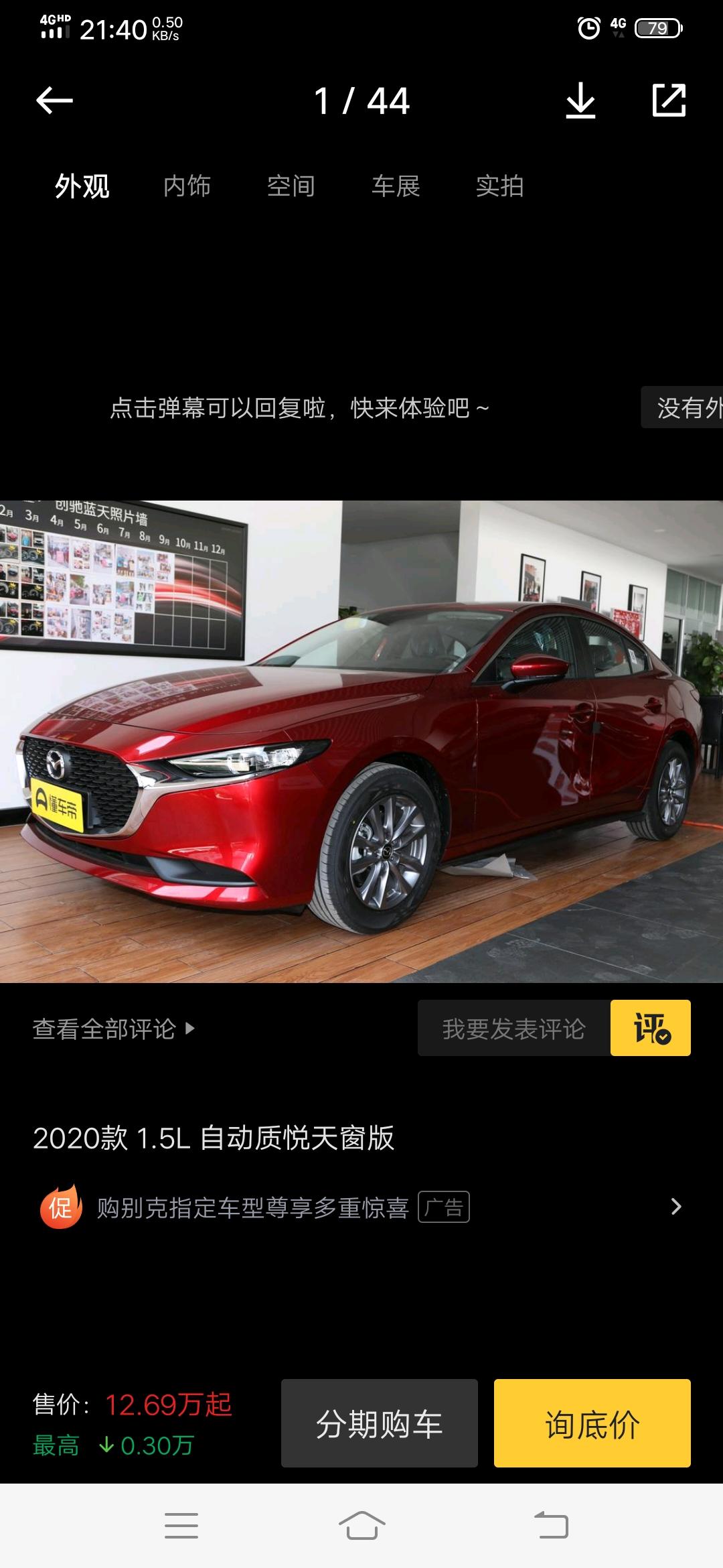 马自达3 昂克赛拉 车友们宝来和马三怎么选，有点纠结，是看重操控还是内饰呢