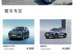 魏牌拿铁DHT 不是说9.9元抵6000吗？我为什么找不到，那个东西在哪？有谁知道的吗，有没有仁兄给我解答解答