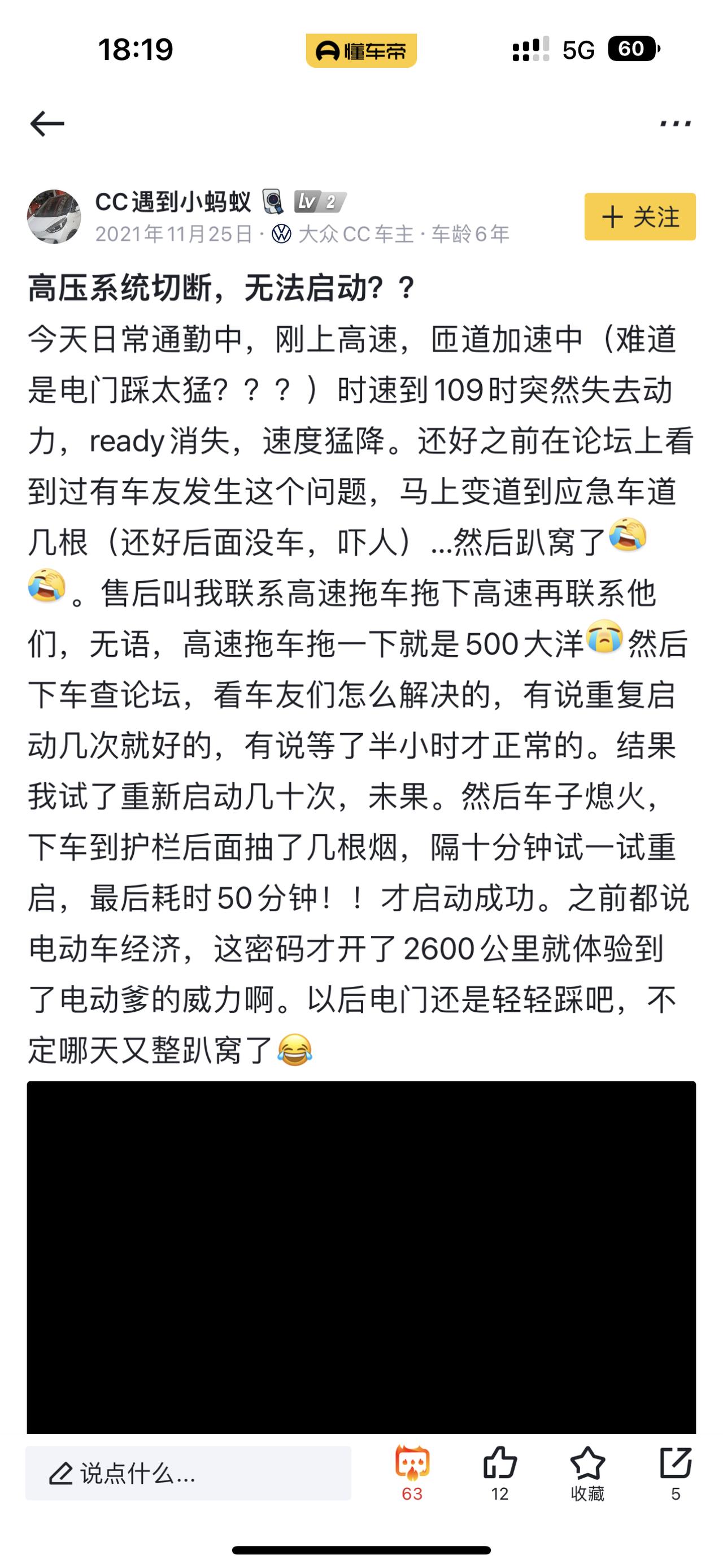 奇瑞新能源小蚂蚁 太吓人了 车就在落下停了一天。第二天警报一直在叫。我刚开始没在意。我一看窗外 我的车在叫 加了半天 然
