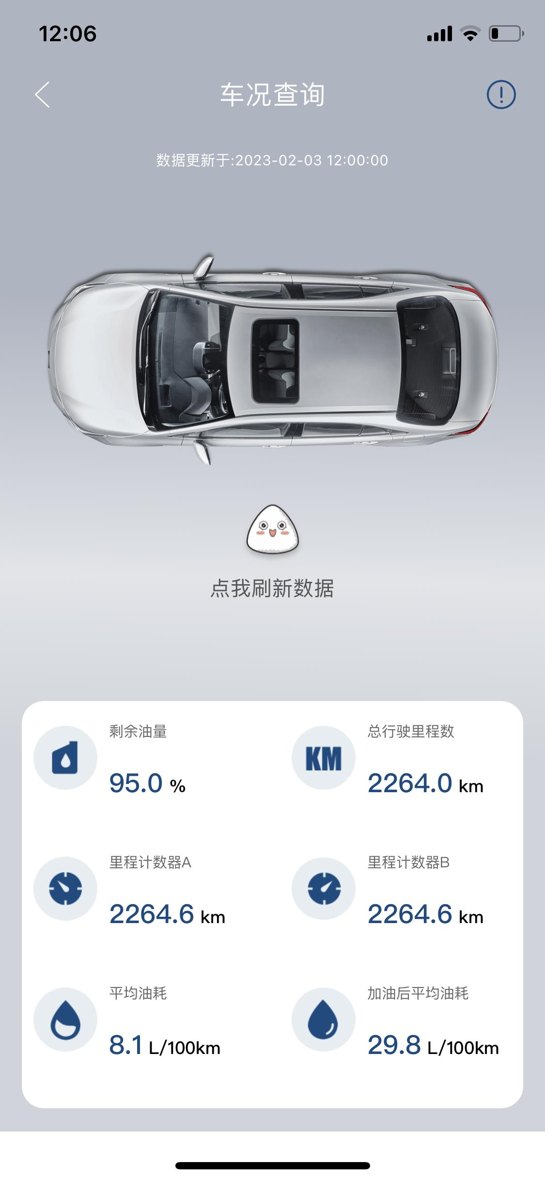 丰田凯美瑞 这样情况 属于正常吗？