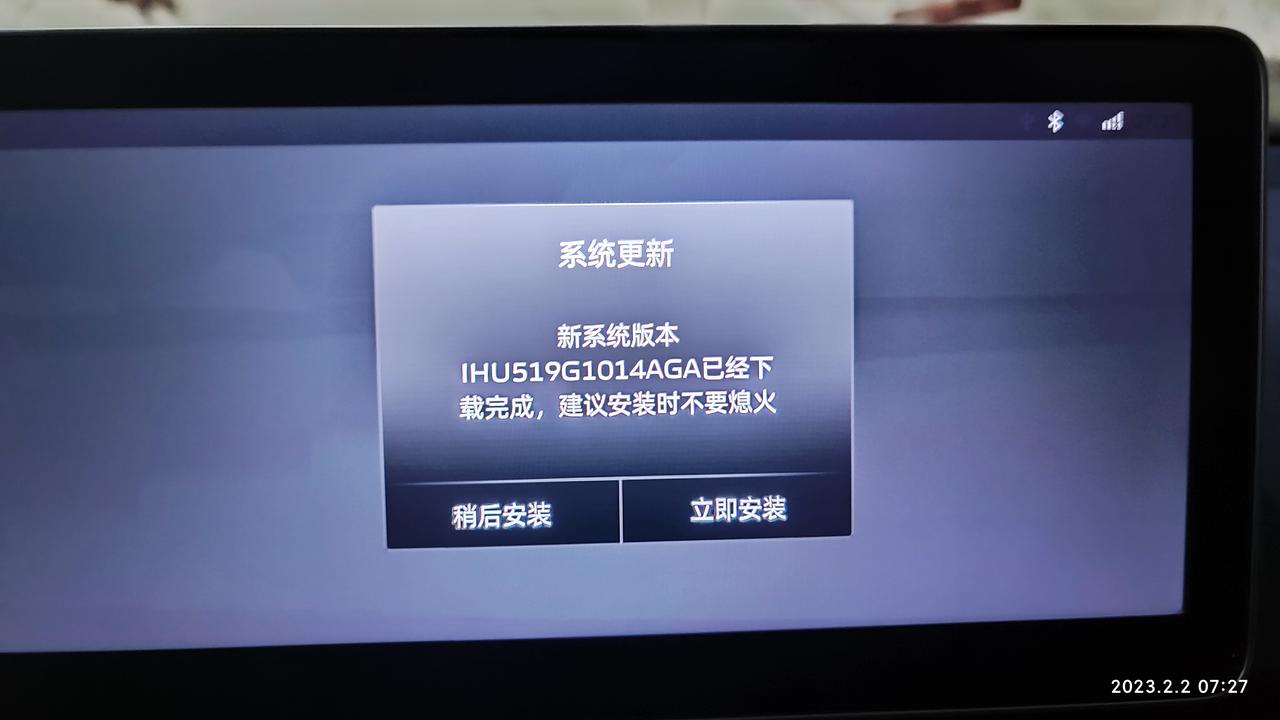 咨询一个问题，23款星瑞最近3天启动时候有系统升级提示，咨询几个问题1.升级预计需要多久2.不要熄火是指需要发动机一直运