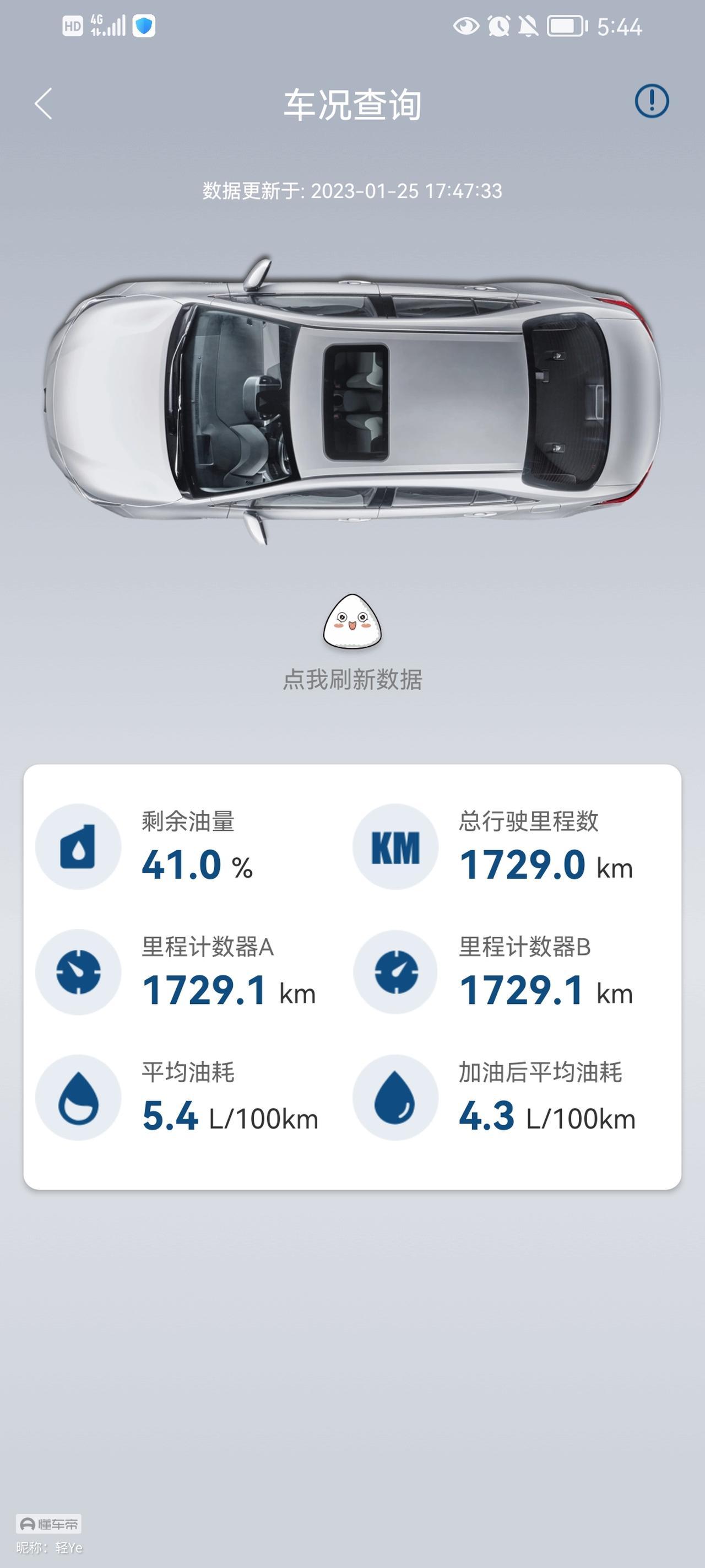 丰田凯美瑞 这个是在什么app上看的？