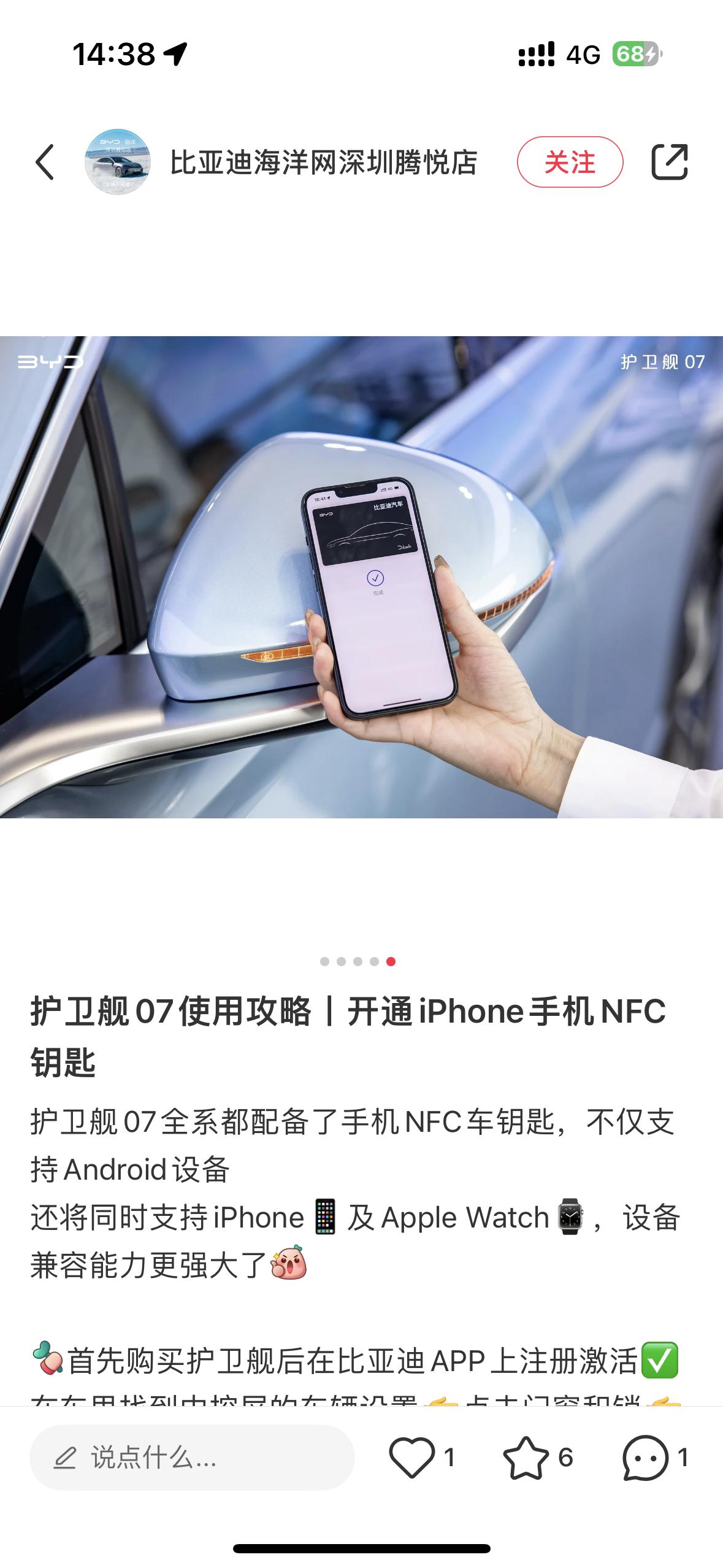 为啥人家护卫舰有iPhone上的nfc钥匙 海豹没有 智能上下电也没ota 比亚迪是只有一个程序员吗