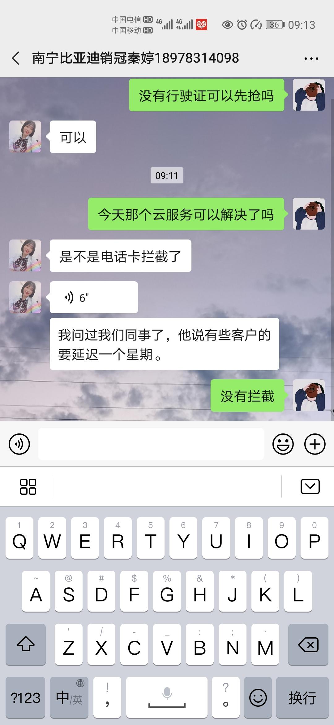 比亚迪汉DM 你们云服务注册可以收到验证码吗，手机号码没错就是收不到验证码，4s说要等一个星期。