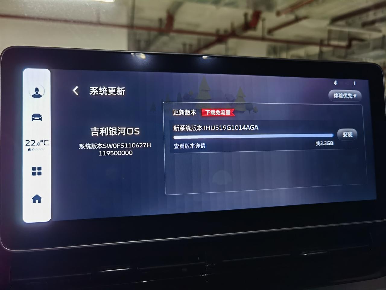 吉利星瑞 突然提示更新了，有什么区别吗？