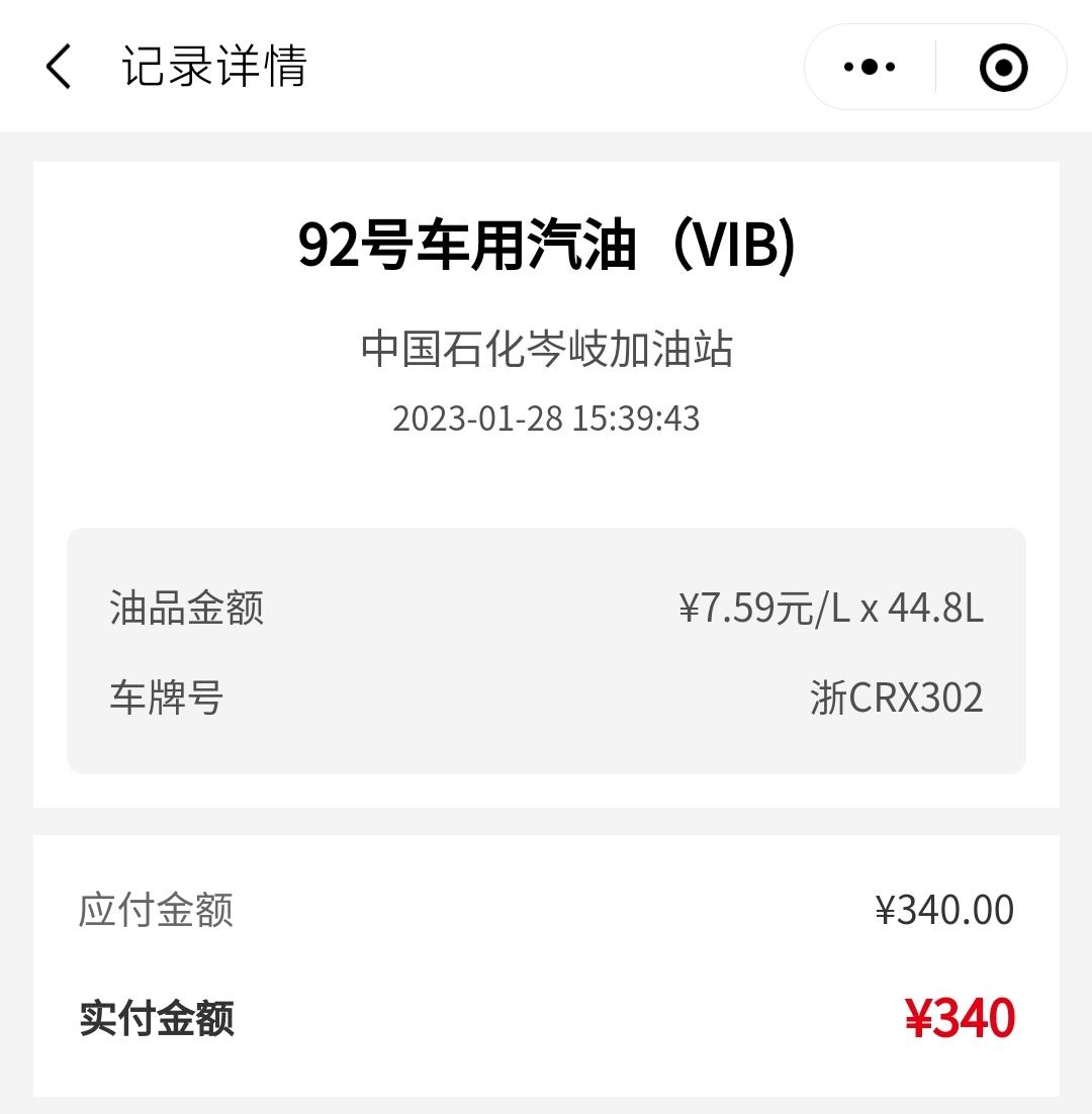 今天突然想到一个问题，轩逸epower邮箱不是41升的吗？为何我可以加44.8升？
