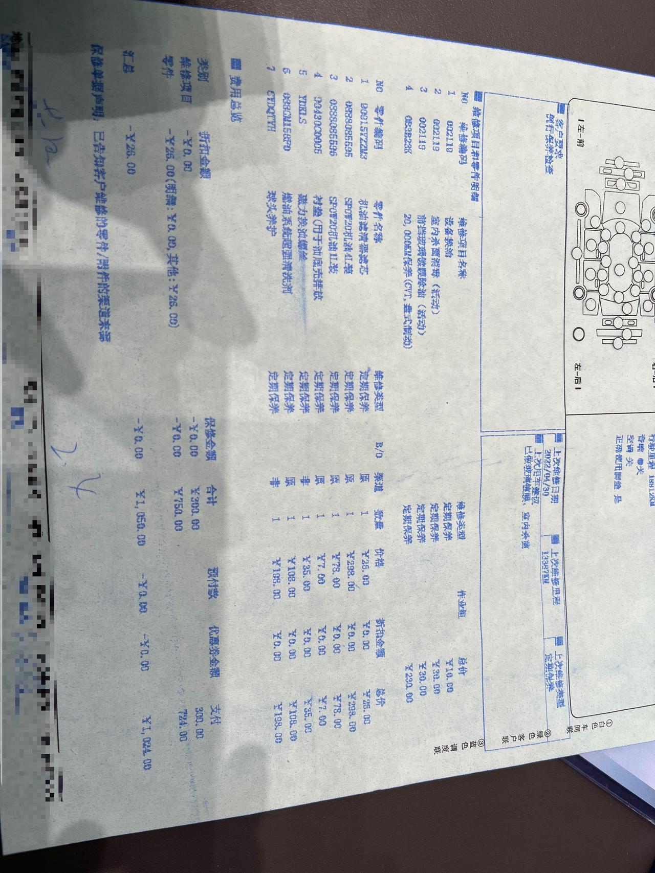 19款 2.0凯美瑞 1万8公里保养 ，想问下这些保养项目正常吗？（感觉被坑了）问4店说是中保养 比小保养大一点（不算大
