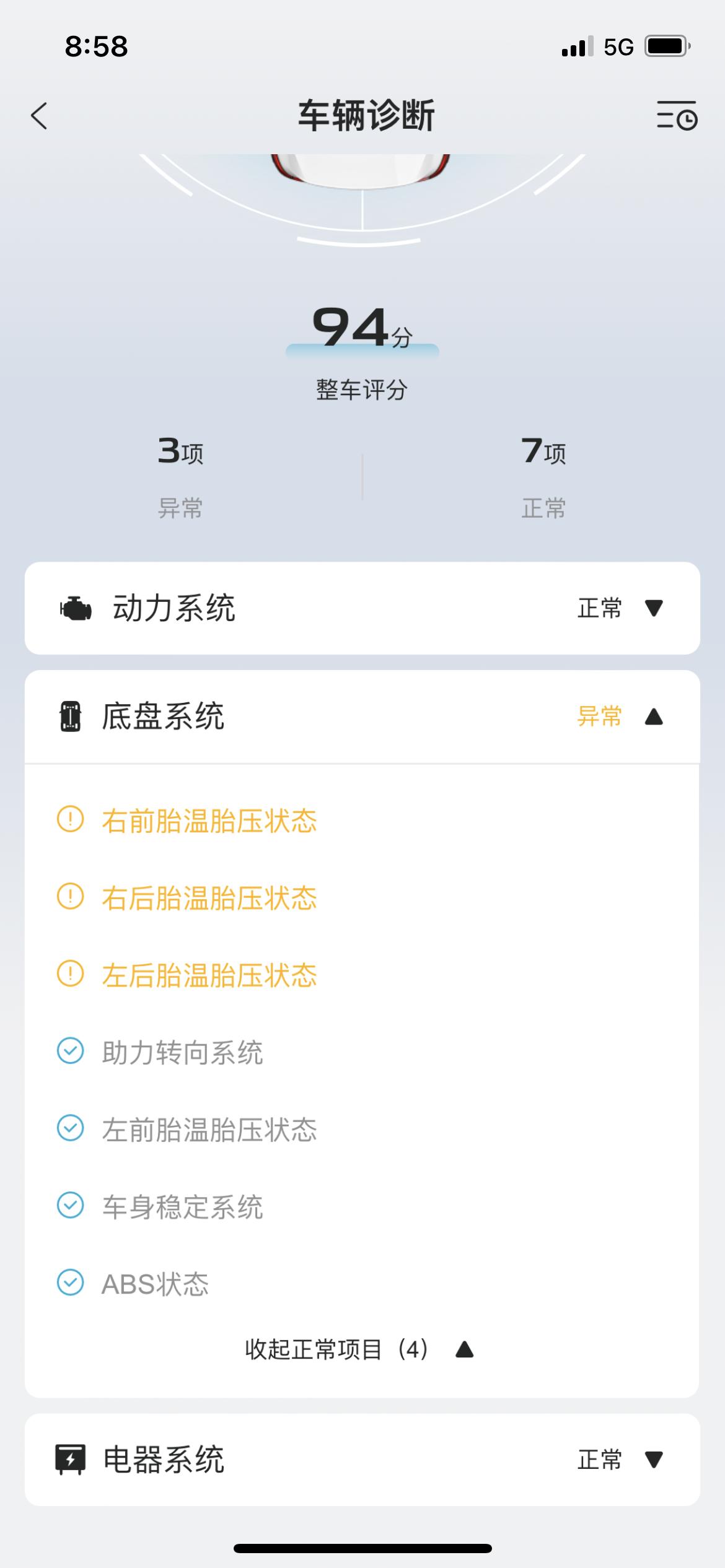 长安逸动 昨天还是好好的，今天就只有2.0胎压，是被人放气了还是因为温度剧降啊，各位老司机指导指导一下噻