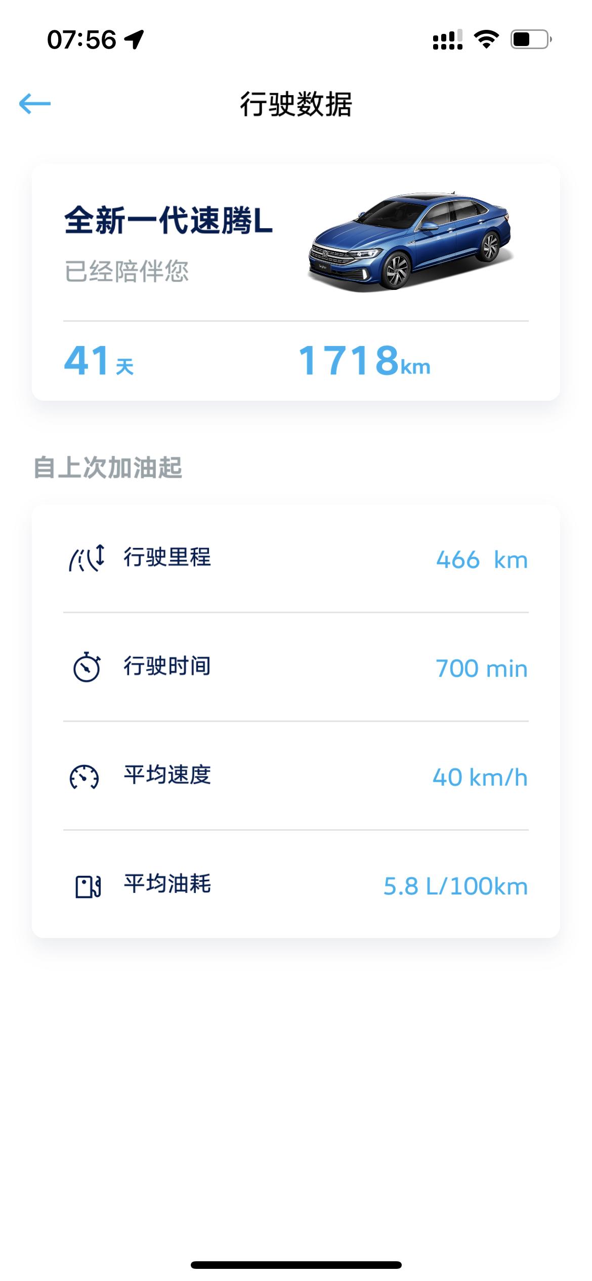 大众速腾 兄弟们，这油耗算低不