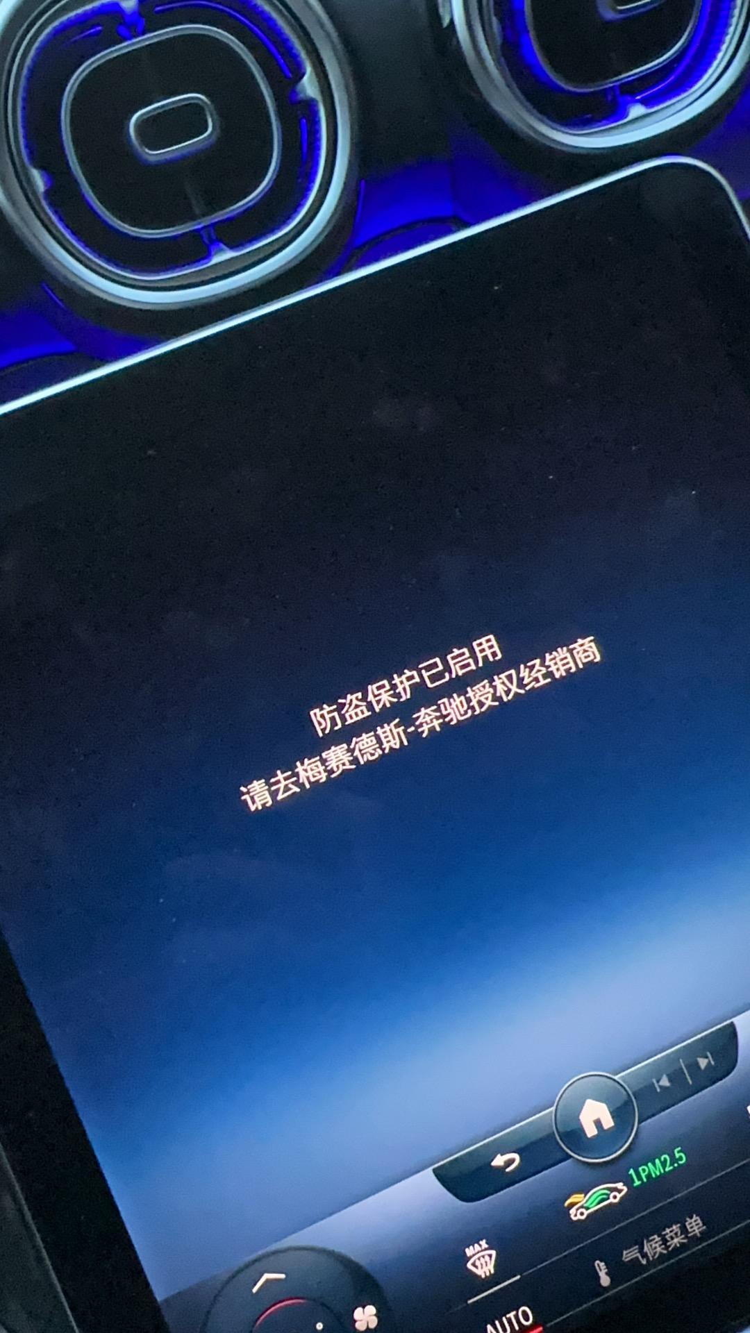 奔驰C级 请问如图这种情况只能去四儿子店吗？最近的店600公里
