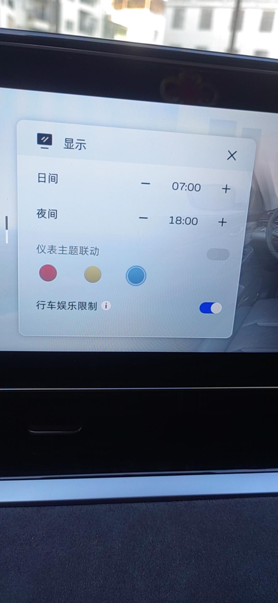 兄弟们23款星瑞车机更新后仪表主题联动你们还能设置么？我的设置不了了