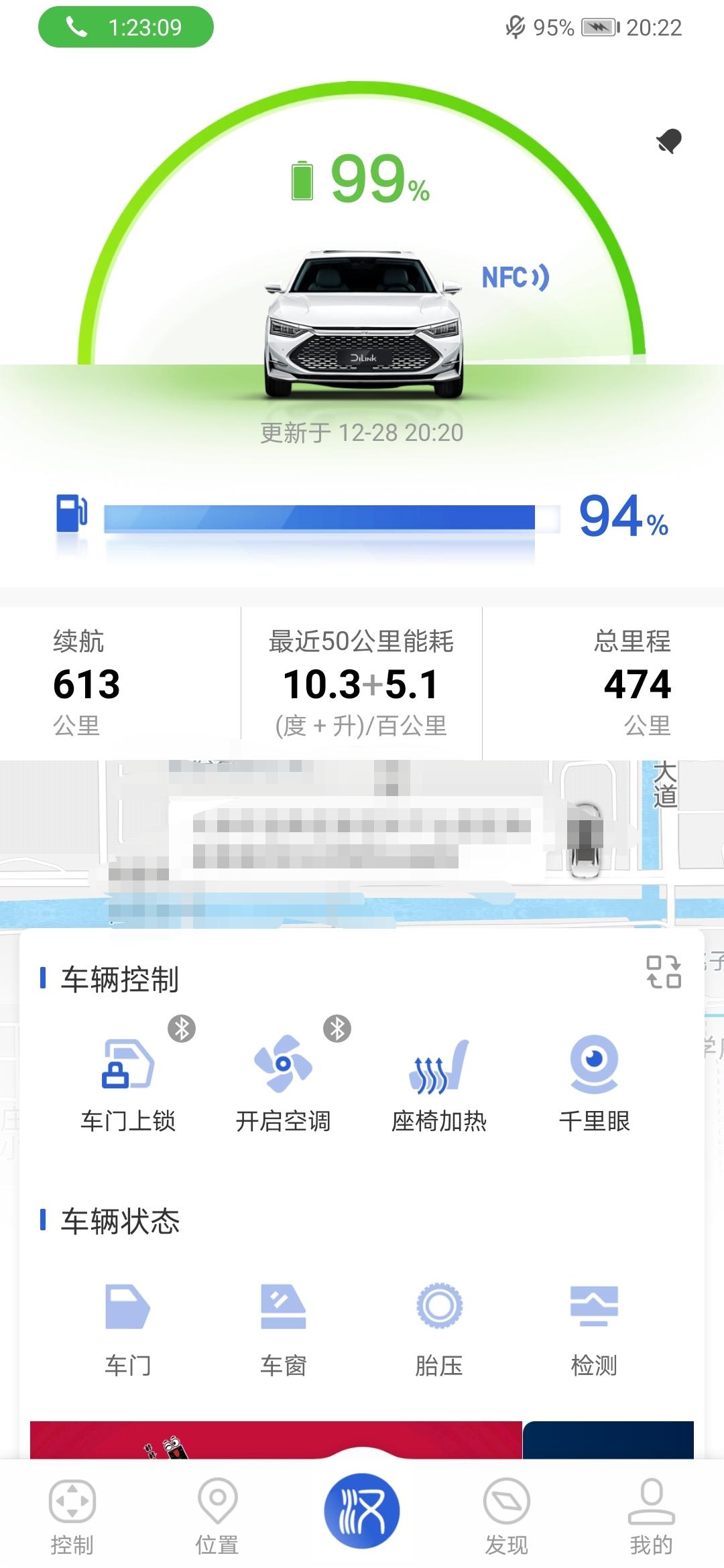比亚迪汉DM 在外面的充电桩充电，充到99%自己就断了，为啥不能充到100呢？