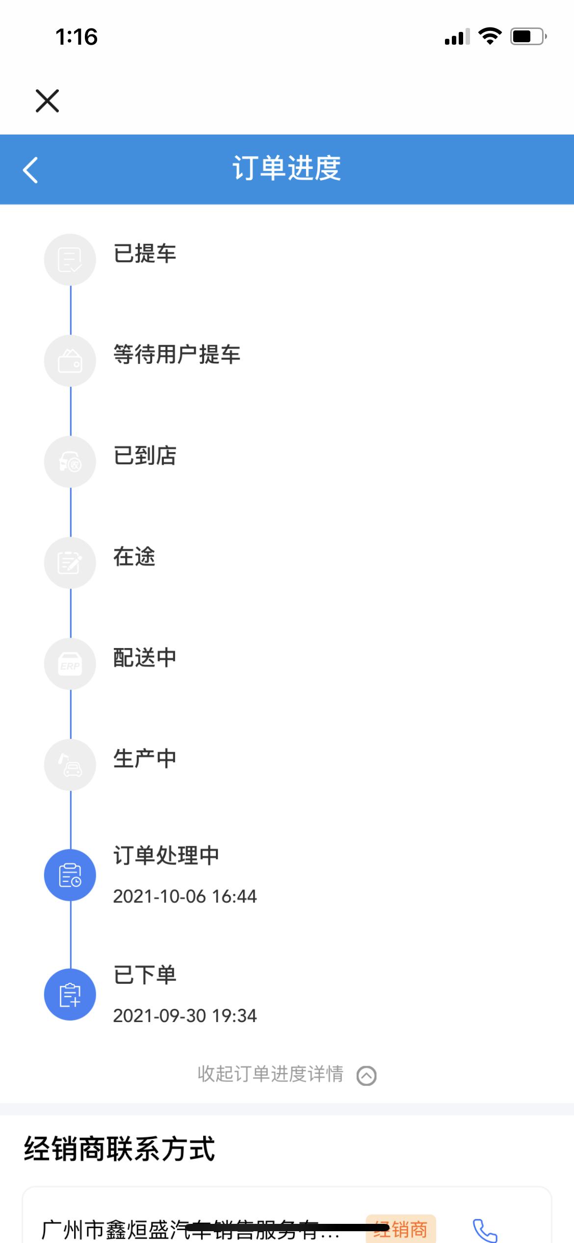 长安逸动 在考虑是不是要退掉