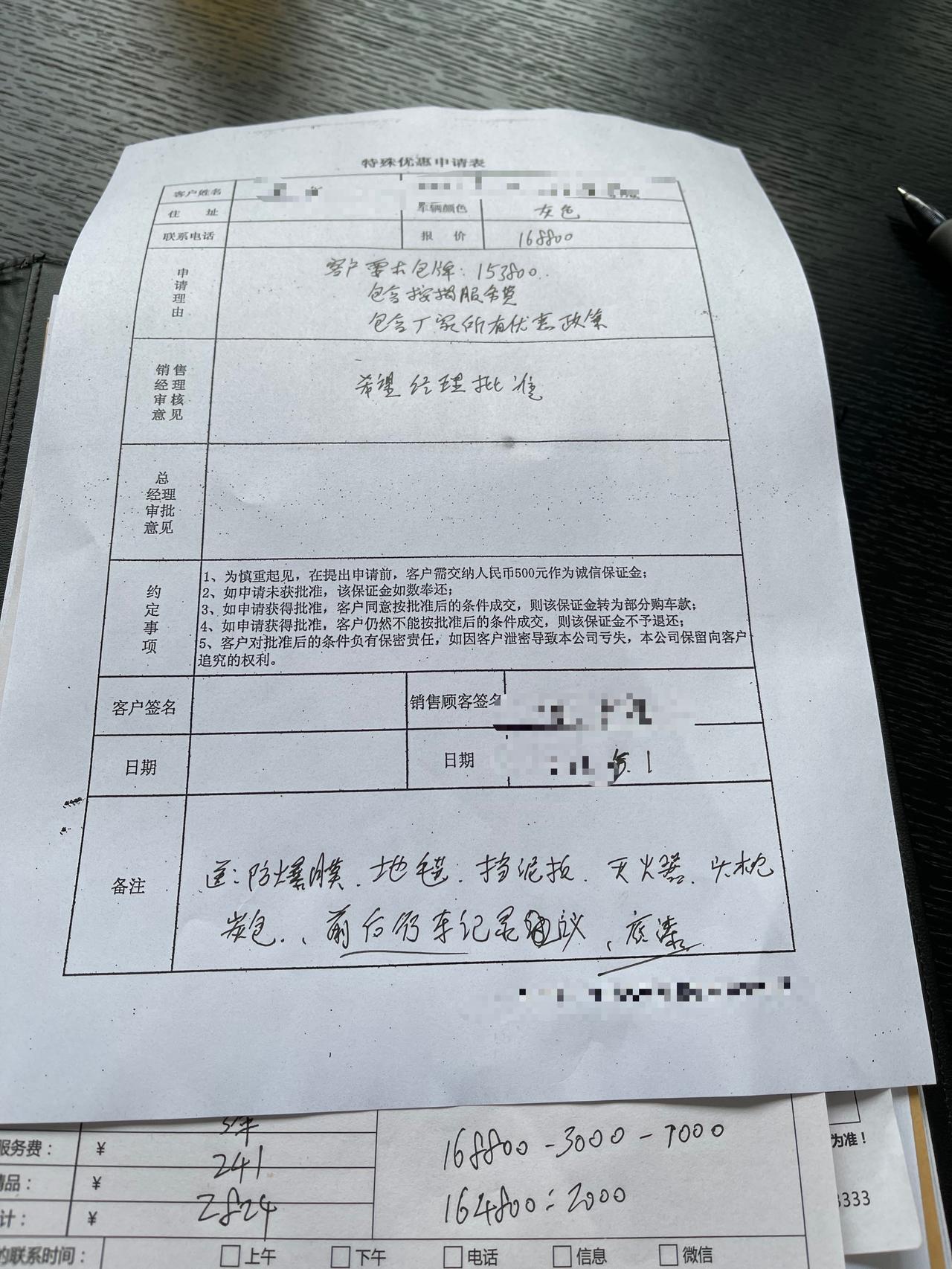 领克03 这个价格还能谈下来吗？销售直接给全包价格，不知道该怎么下手砍价。分期落地161664元、三年，月供2824元，