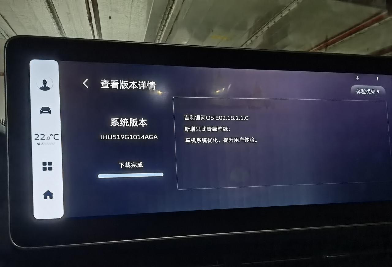 吉利星瑞 突然提示更新了，有什么区别吗？