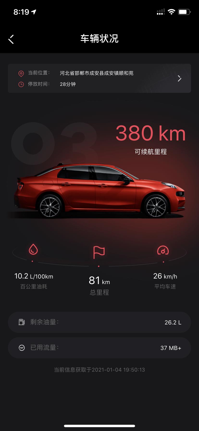 领克03 今儿刚提车，有没有老板分享一下有什么隐藏小功能嘛