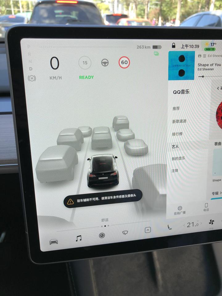 特斯拉Model Y 驻车辅助不可用，这是啥意思？开了一会又没了