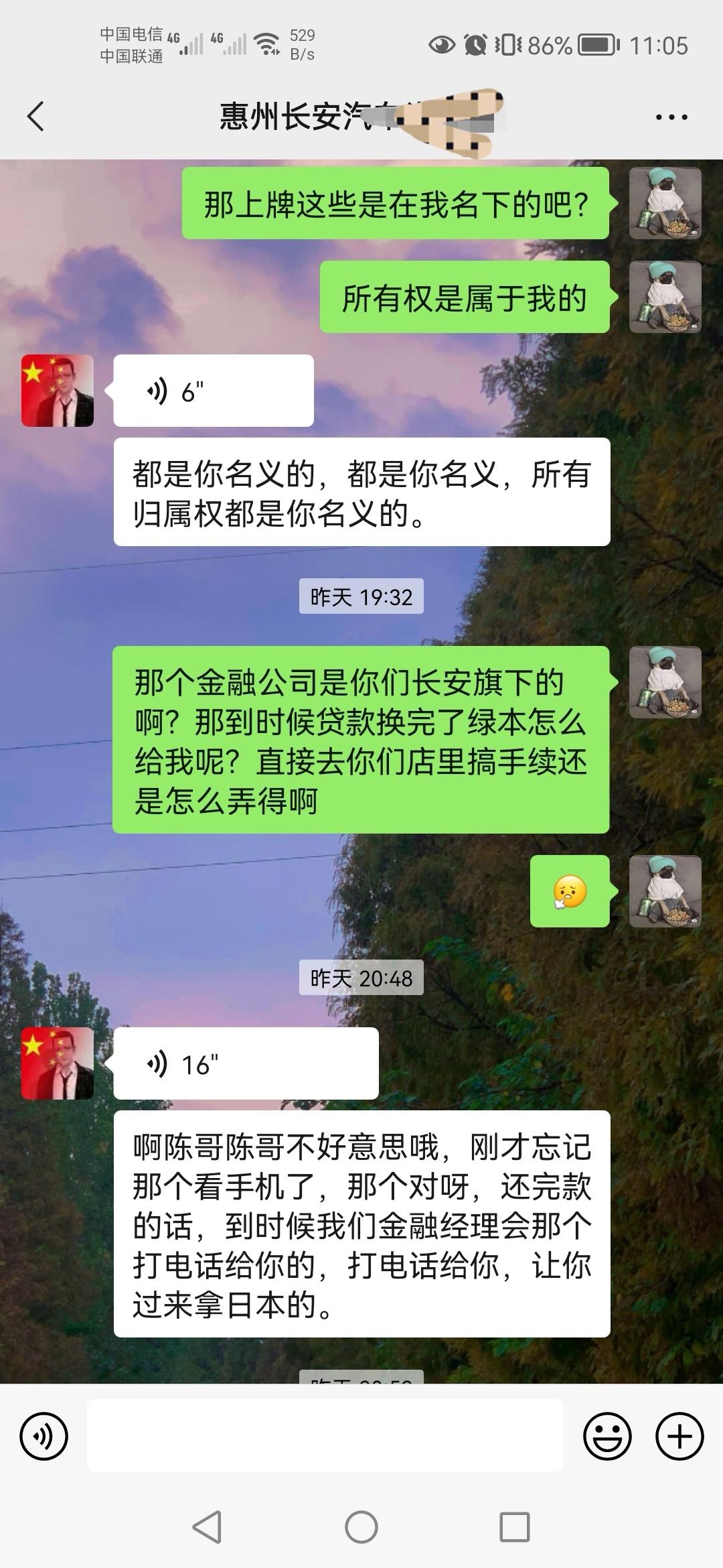 长安逸动 各位车友你们好，我贷款刚定的车，想问下有人贷款贷的是中国兵器装备融资租赁集团有限公司的贷款吗？销售说车辆所有权