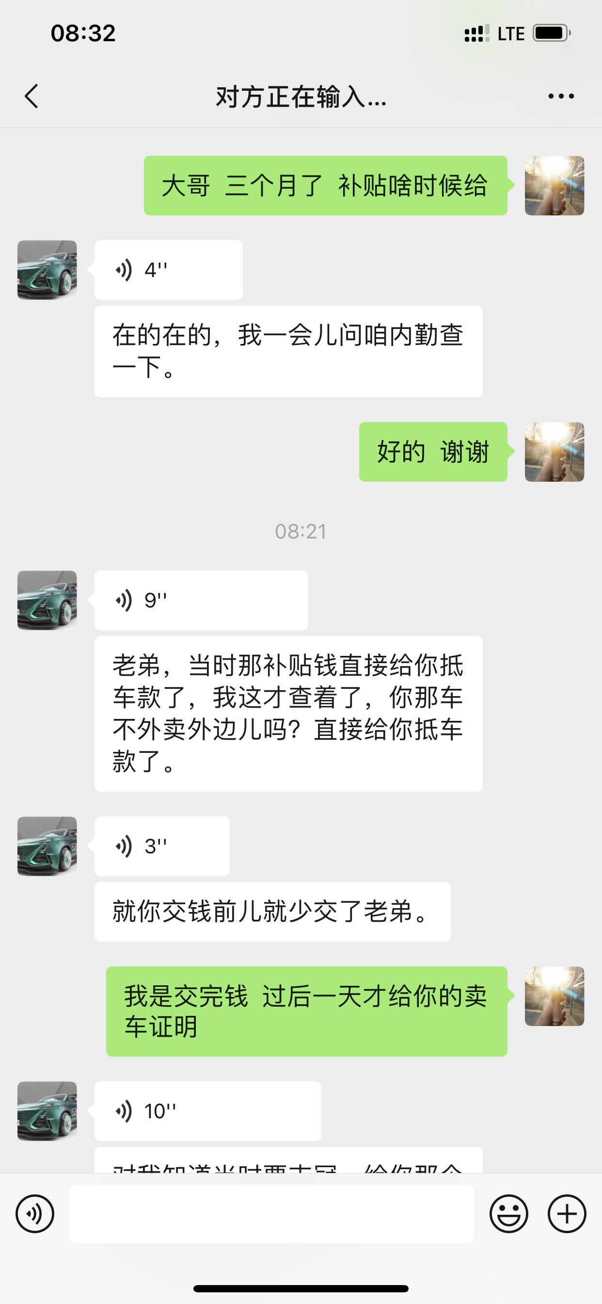 长安逸动 三个月前买车的时候提都没提抵车款的事   而且我是交完首付第二天才卖的车  卖车证明也是第二天给的销售   今