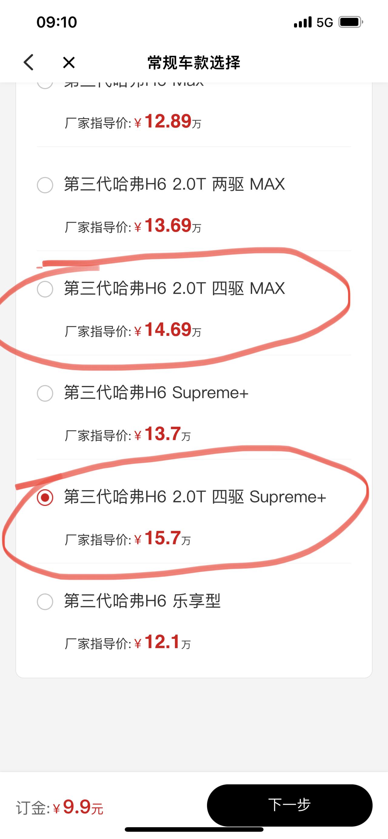 哈弗H6 在这两款车里犹豫，想问下有什么建议吗？