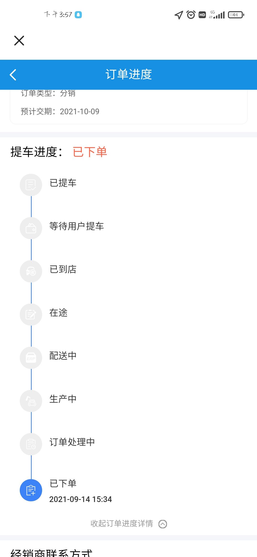 长安逸动 全懂车帝能找出10个比我慢的吗，9.3定的车，14号才下单，一直到现在