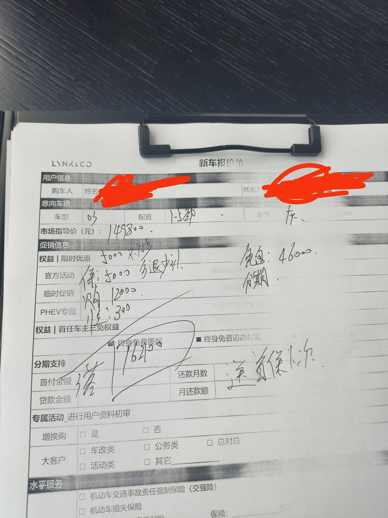 领克03 23款03，1.5T劲pro这个价格还有什么可以砍的吗，坐标上海，优惠才五千。送一次首保。