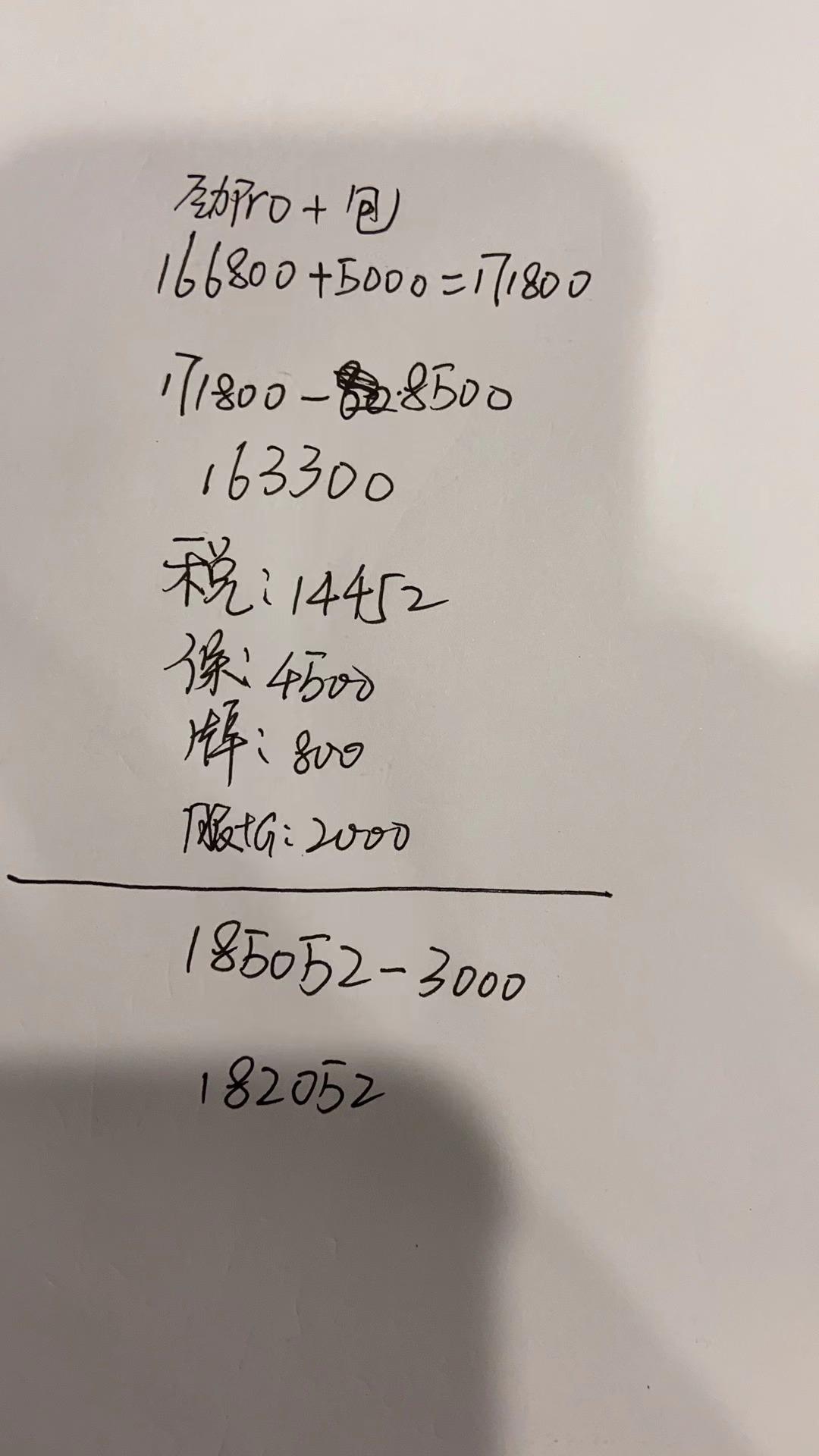 领克03 23款03 2.0tpro加包现在给我这个价，选的2年免息3万8，那3000块是云闪付红包补贴需要自己变现，这