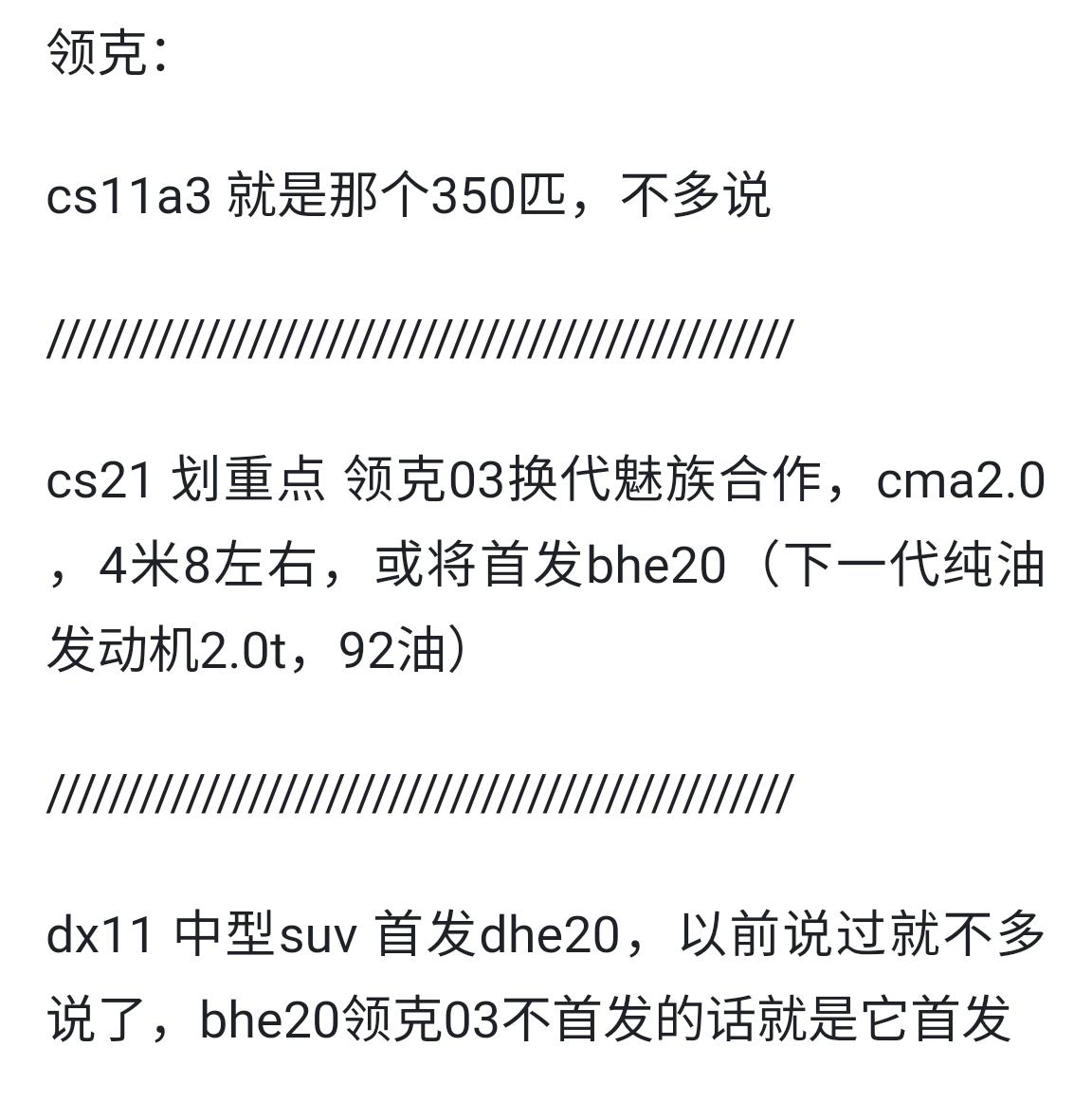 领克03 听说今年03又又又又改款了？换了2.0平台 和魅族合作的车机，重点是2.0只需要加92了同志们