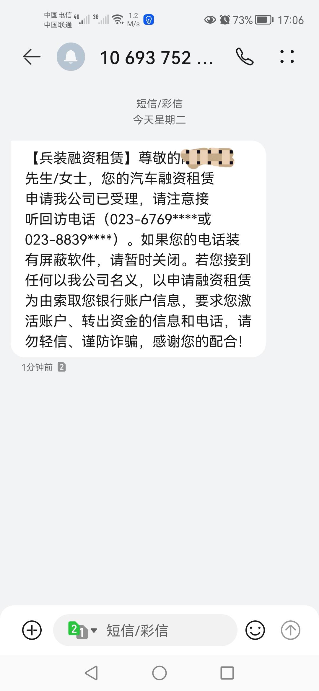 长安逸动 各位车友你们好，我贷款刚定的车，想问下有人贷款贷的是中国兵器装备融资租赁集团有限公司的贷款吗？销售说车辆所有权