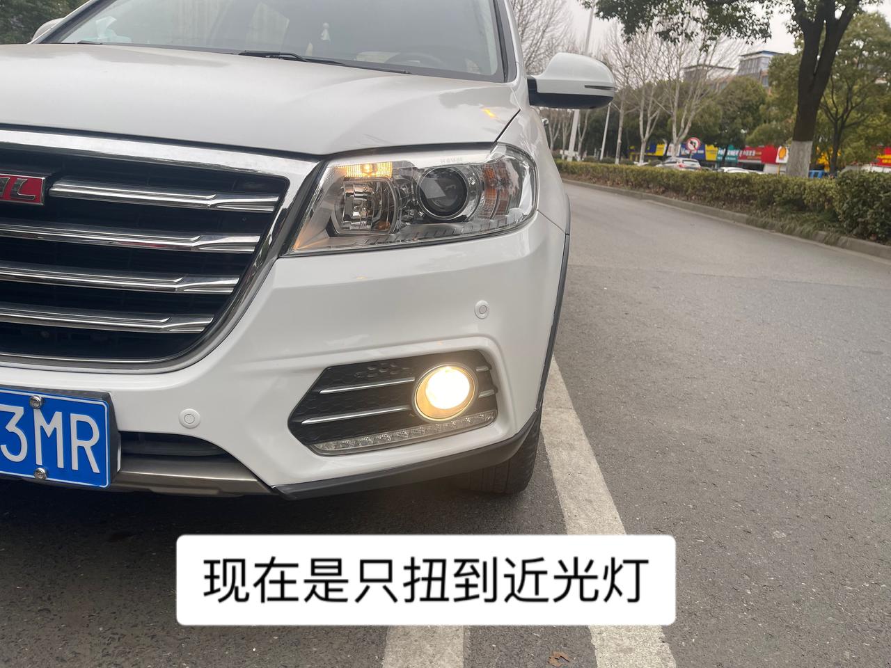 哈弗H6 刚买车小白问一下各位大哥，我这是刚买的二手16款h6,为啥灯光杆扭到近光灯，前面的这个圆灯还是不亮呢？开了远光