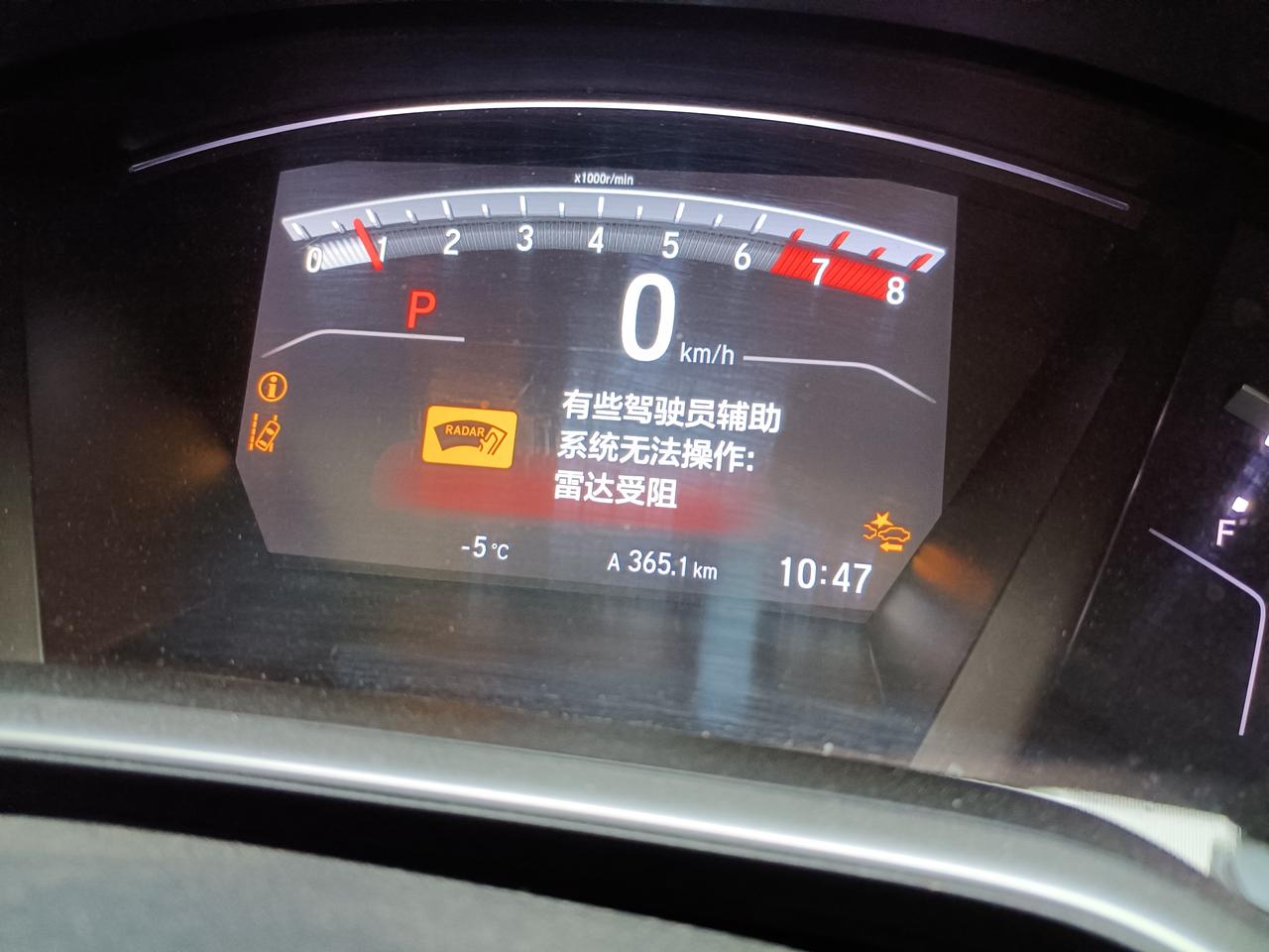 本田CR-V 请问车友们，这是啥情况