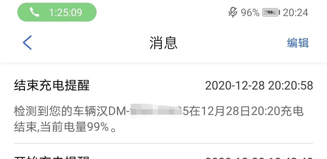 比亚迪汉DM 在外面的充电桩充电，充到99%自己就断了，为啥不能充到100呢？