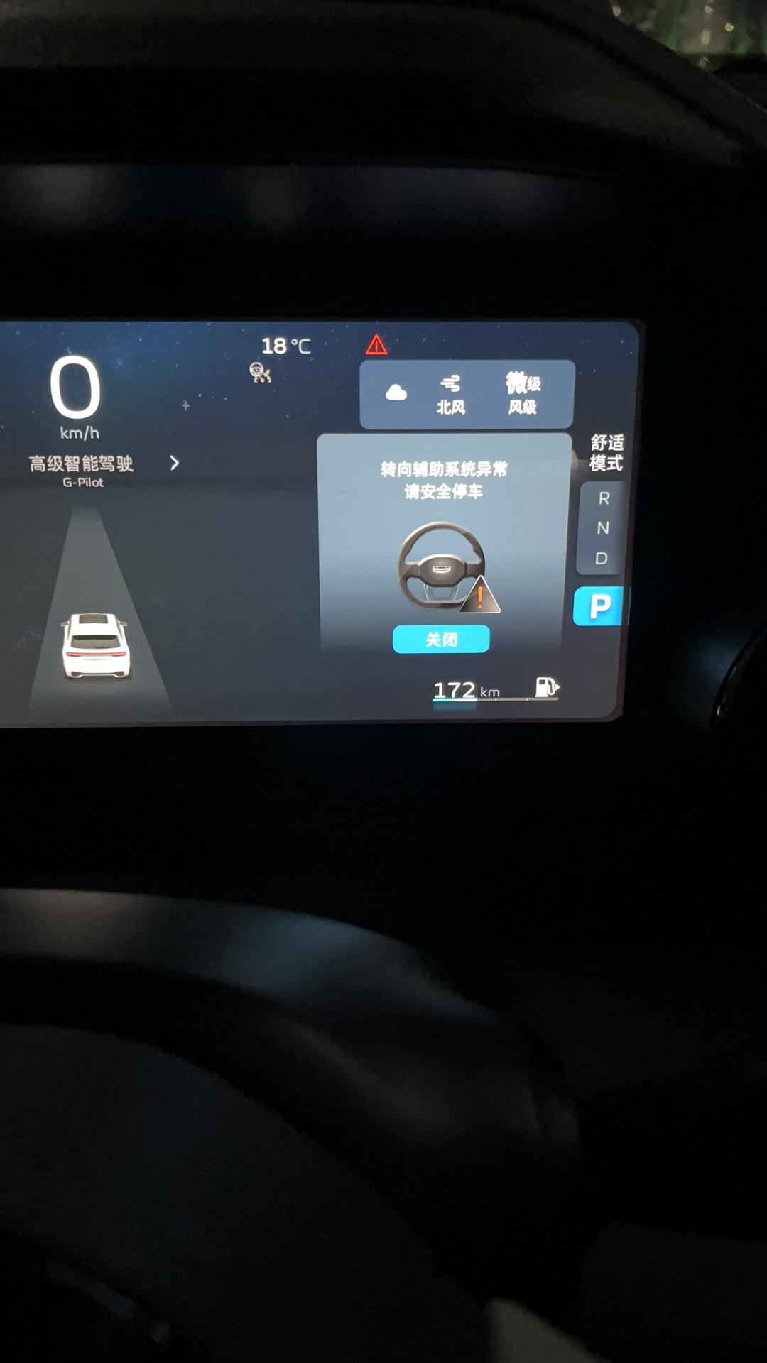 吉利星越L 又没有车友出现以下故障的，开了一年行驶7000公里，车停了2天没开，用车时候报方向故障，亮EPS灯，方向打不
