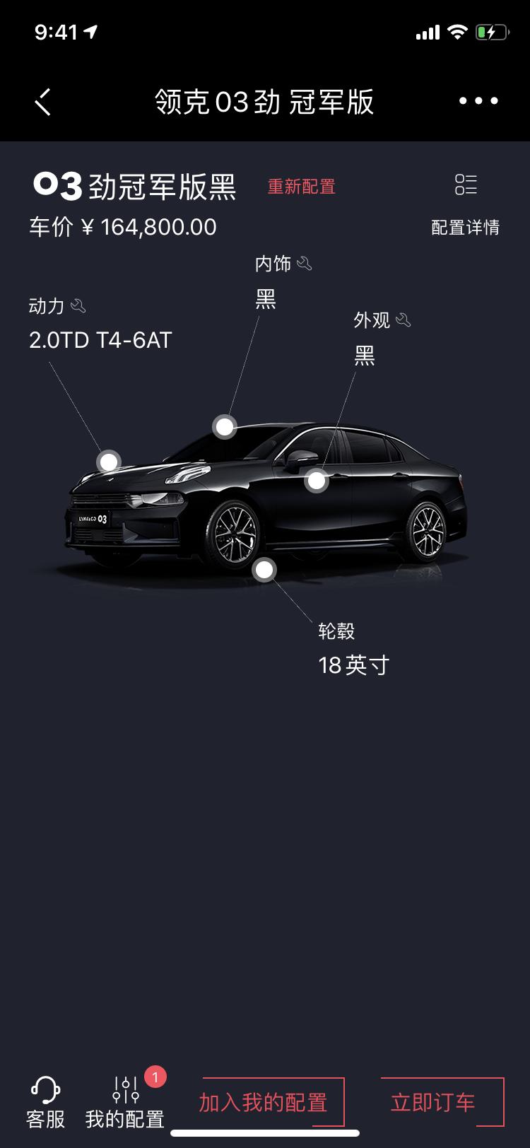 领克03 领克APP可以定的吗？价格一样的吗？
