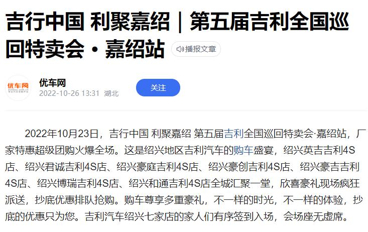 吉利星瑞 小白提问，这种的靠谱不，价格真的实惠吗，今年还会有吗？