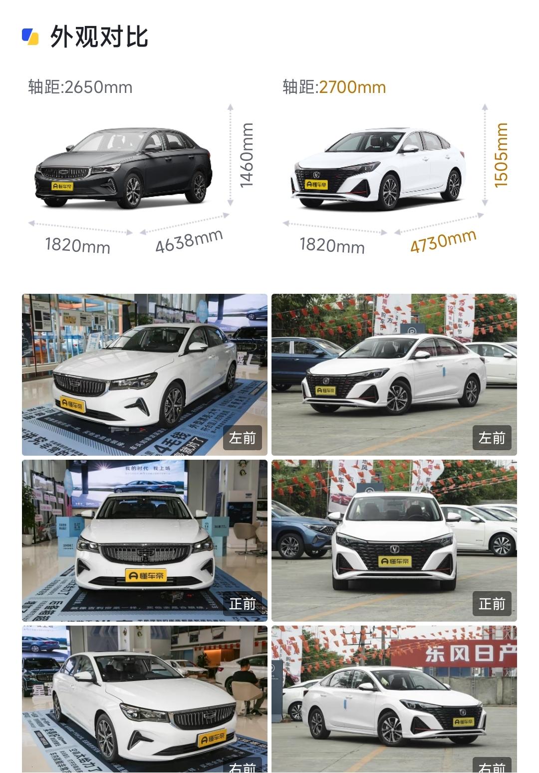 现在想买车，看来看去定在两款上面:①长安逸动plus 蓝鲸1.4 DCT尊贵版报价9.39w，销售跟我说现金优惠2.4w