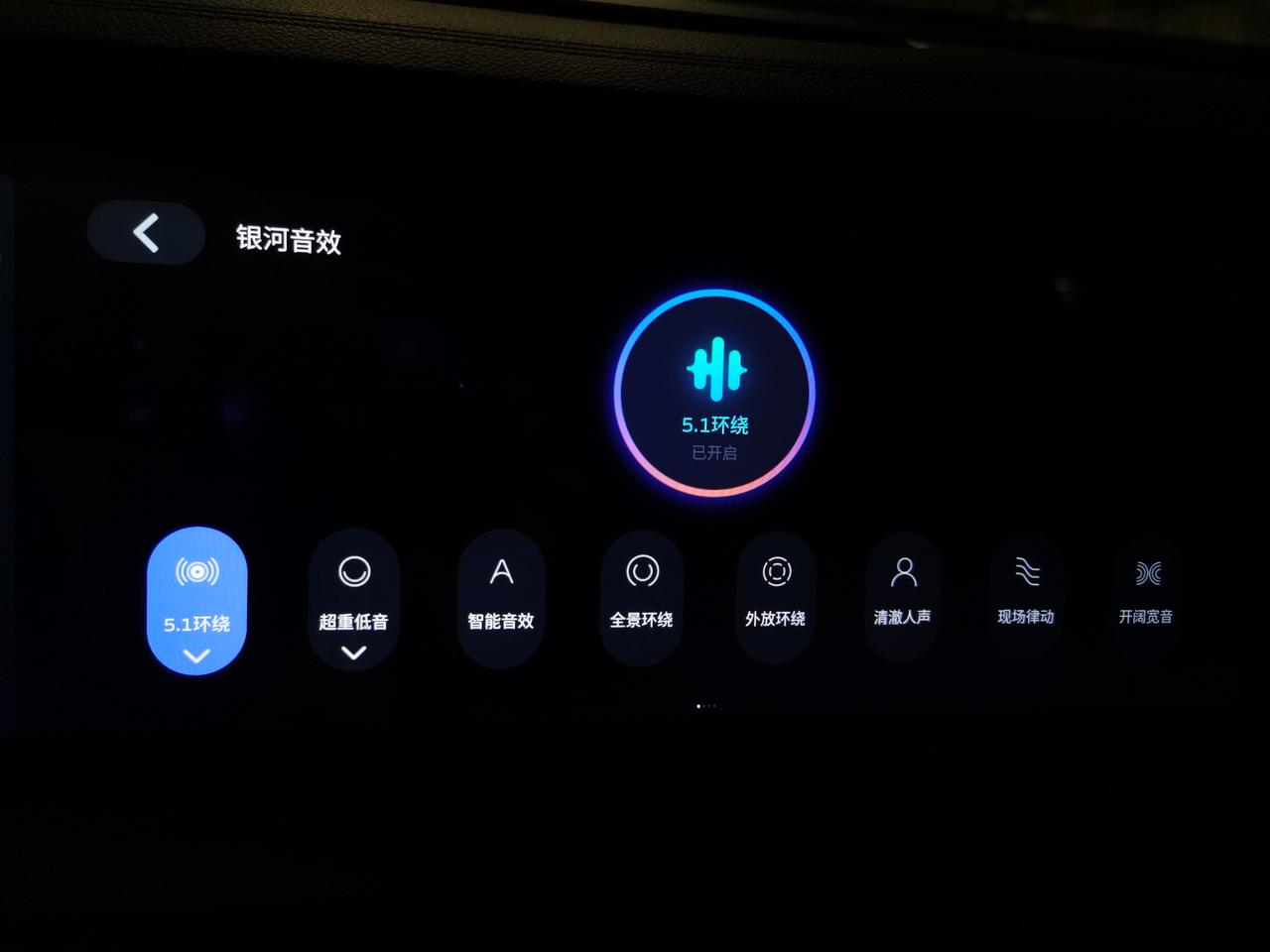 吉利星越L 智尊bose音响音效大家都怎么调的 用的爱趣听
