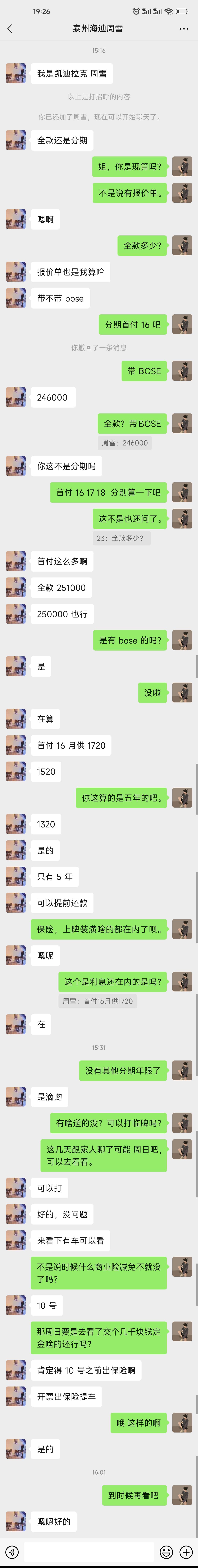 凯迪拉克CT5 友友们这样的能搞么？年利率4%可以提前还款 没有违约金只能五年贷